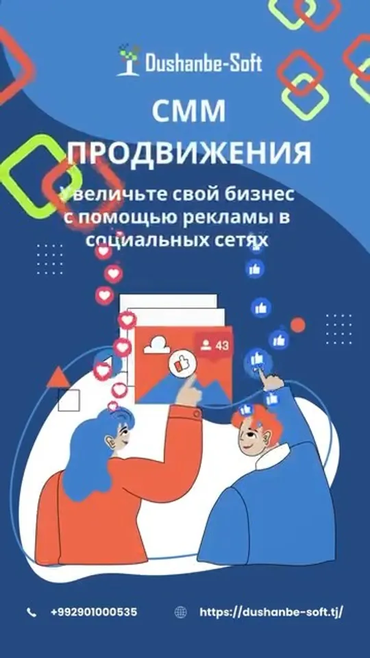 SMM promotion