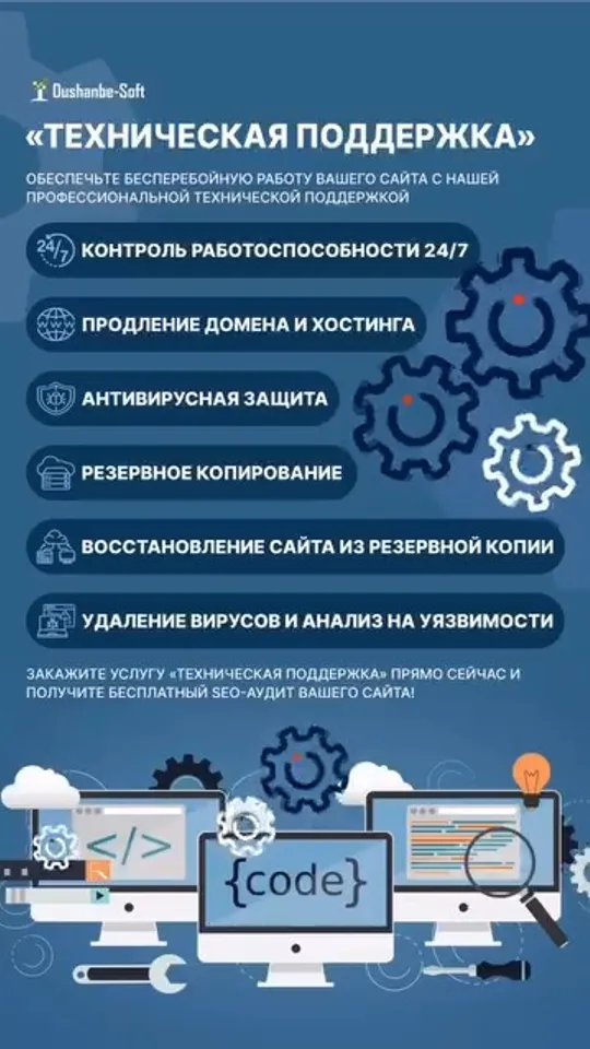 Website support