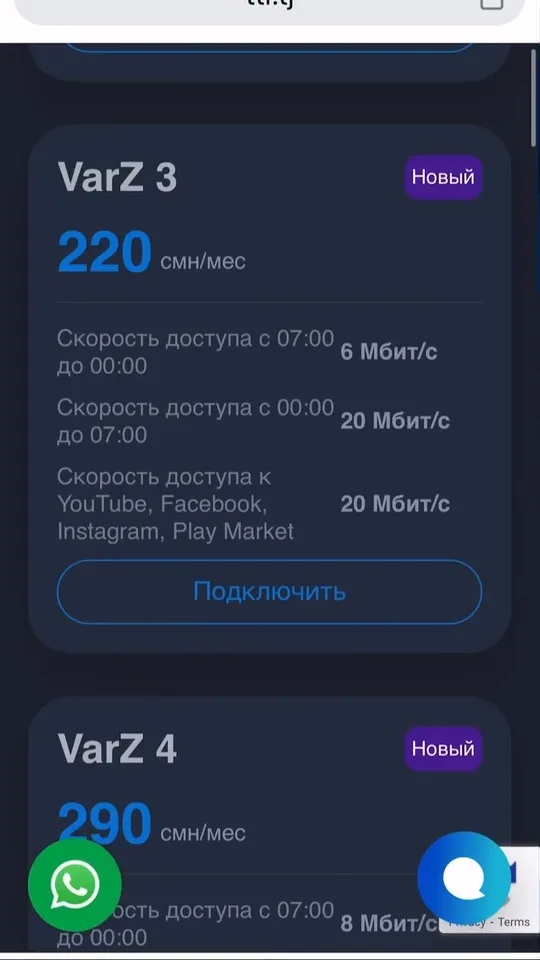 Новый сайт TTL.TJ на Next.js
