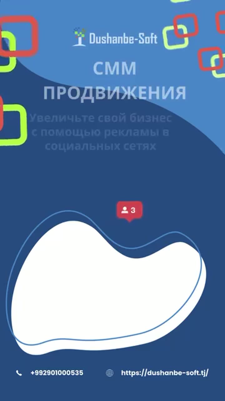 СММ ПРОДВИЖЕНИЯ ВСЕМ✌️ 🔴ЦЕЛИ SMM продвижения-🔵 Повышение узнав...