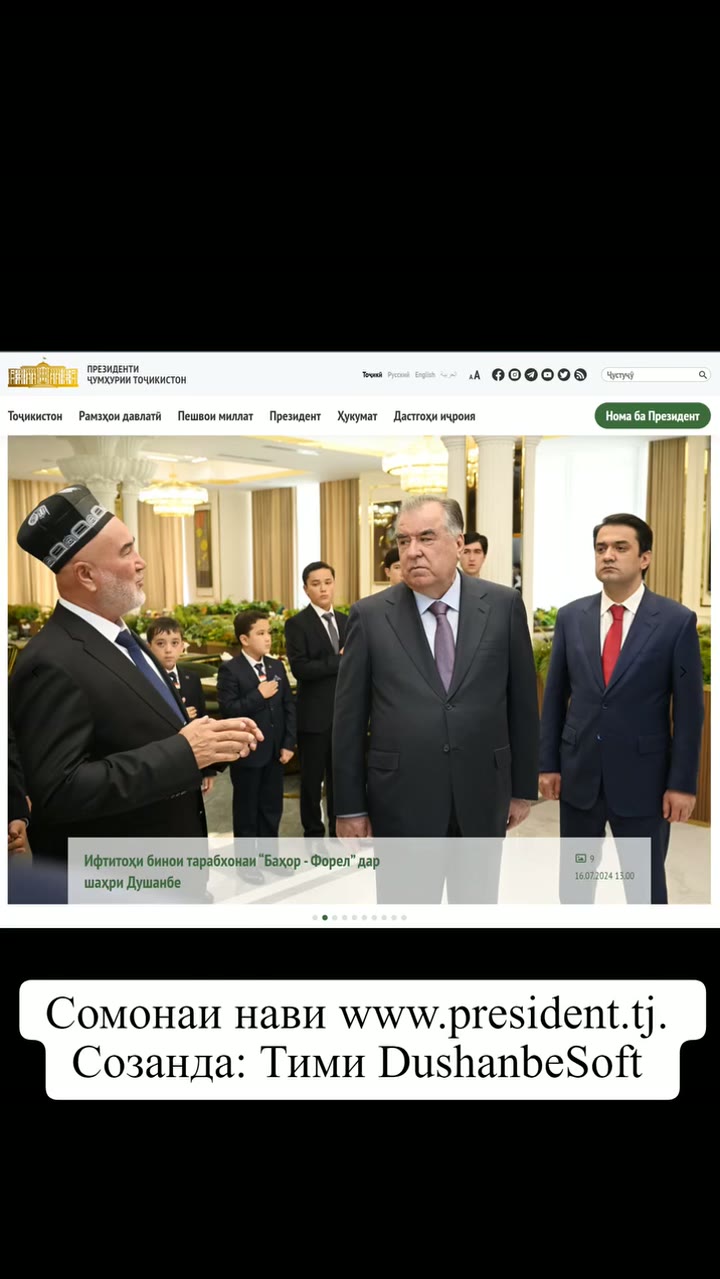 Салом, дӯстон! Бо камоли хушнудӣ ба маълумоти Шумо мерасонем...
