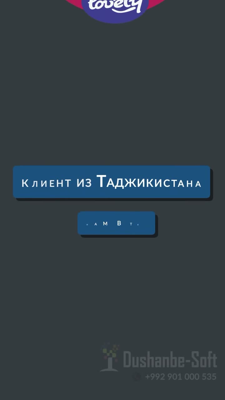 🌟 “Успешное сотрудничество Dushanbe-Soft и @lovely.tajikistan ...