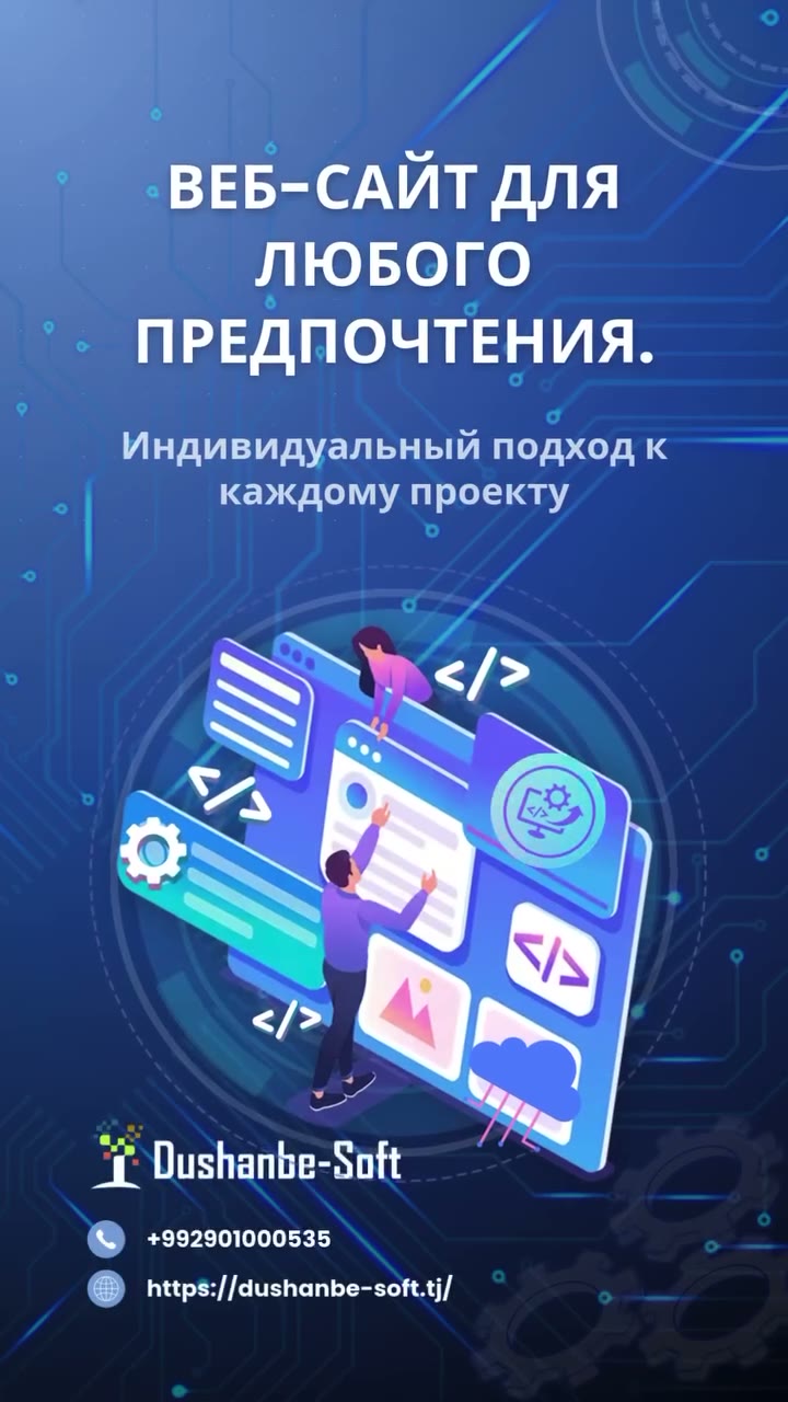 🚀 Наша задача — разработать уникальные и функциональные платфо...