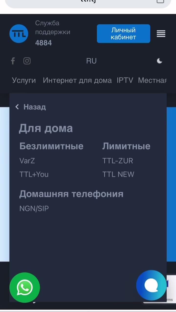 Наш новый разработанный веб-сайт TTL.TJ на NextJS