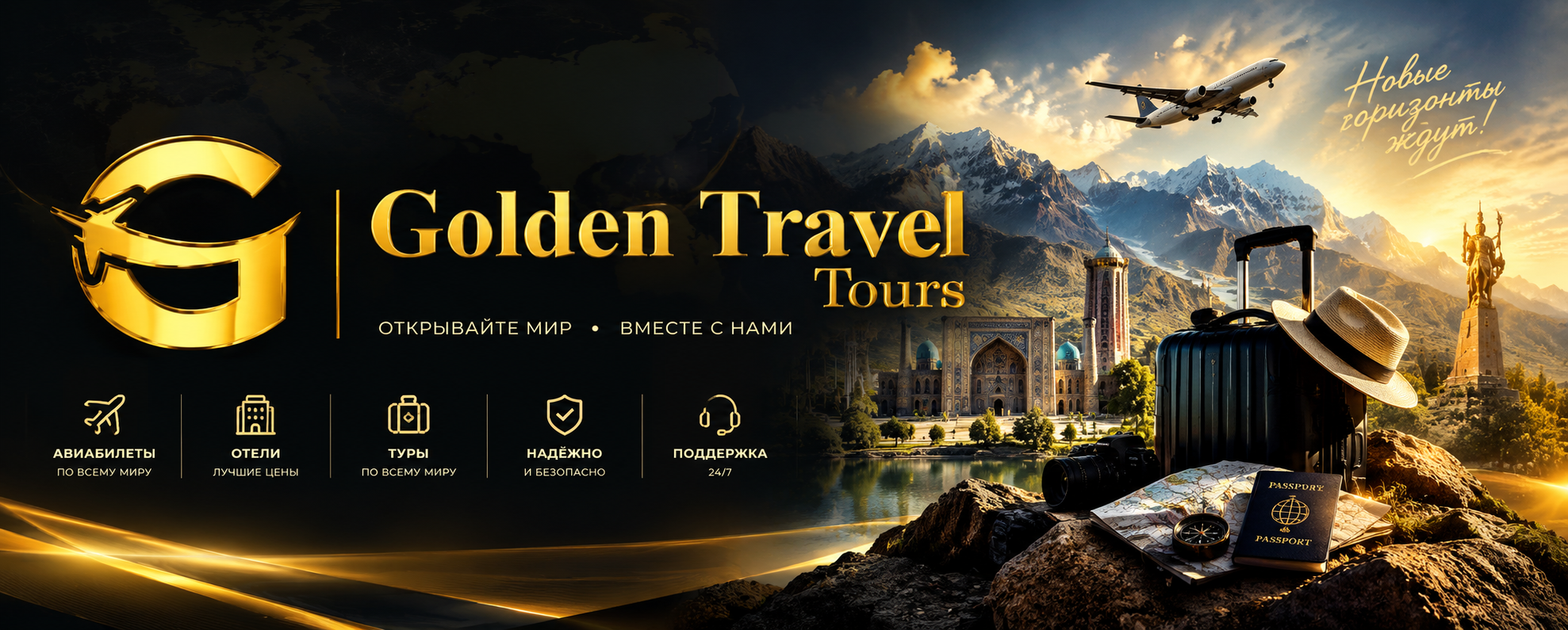 TravelTours