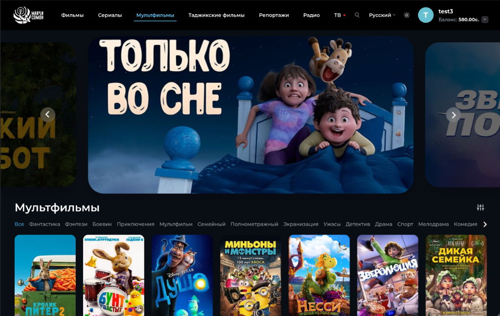 Раздел: Мультфильмы