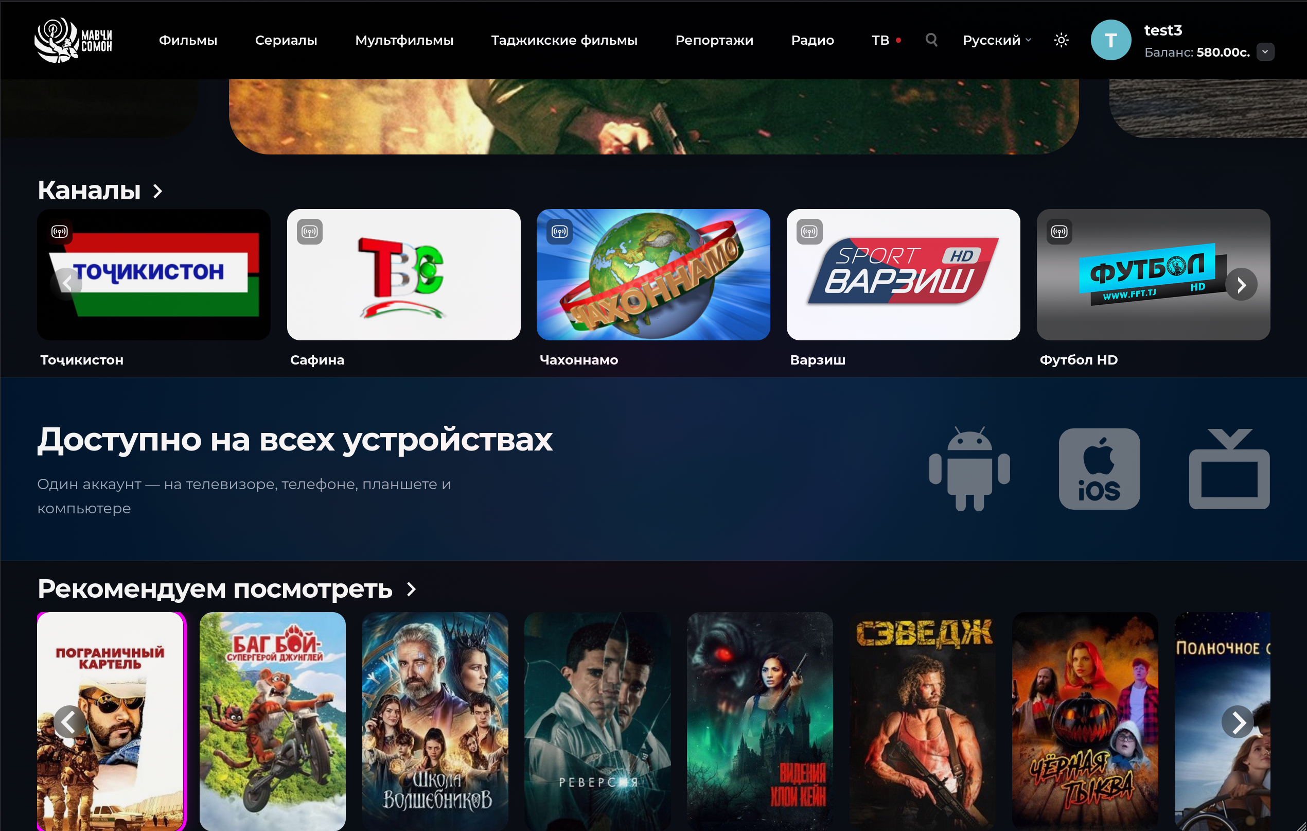 Поддерживаемые Платформы