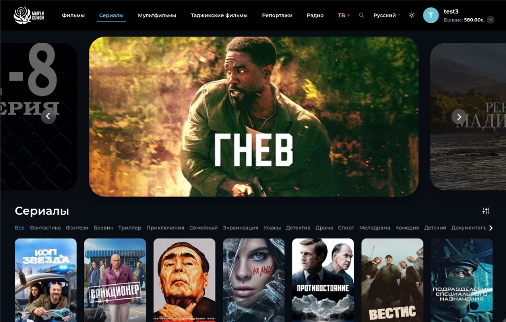Раздел: Сериалы