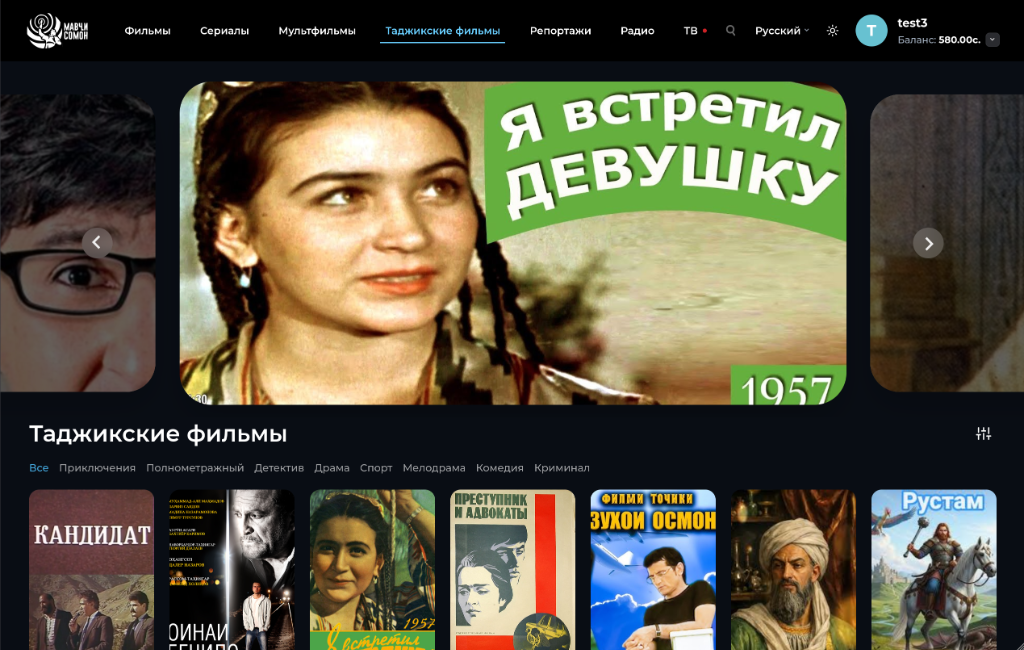 Раздел: Таджикские фильмы
