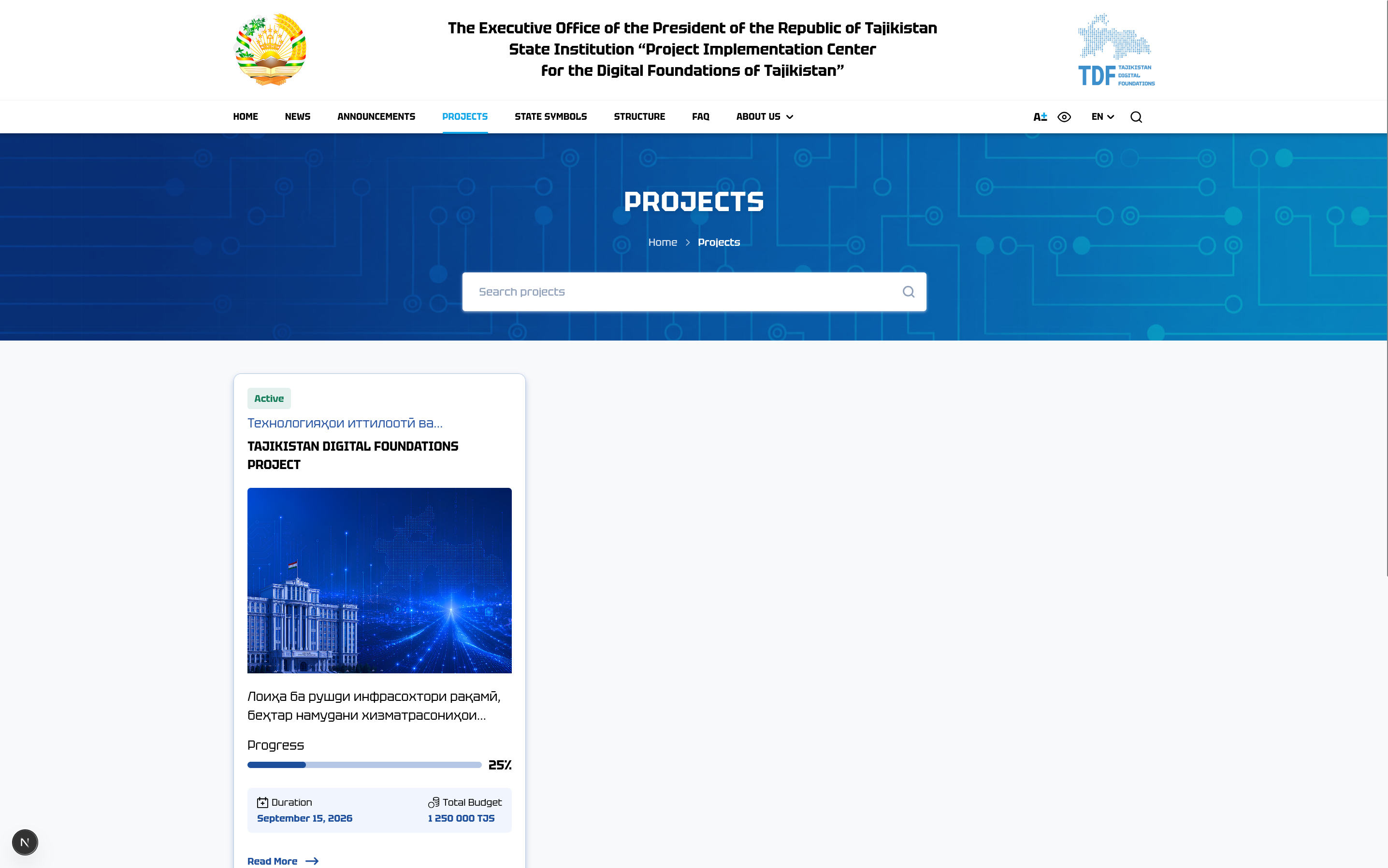 Проекты