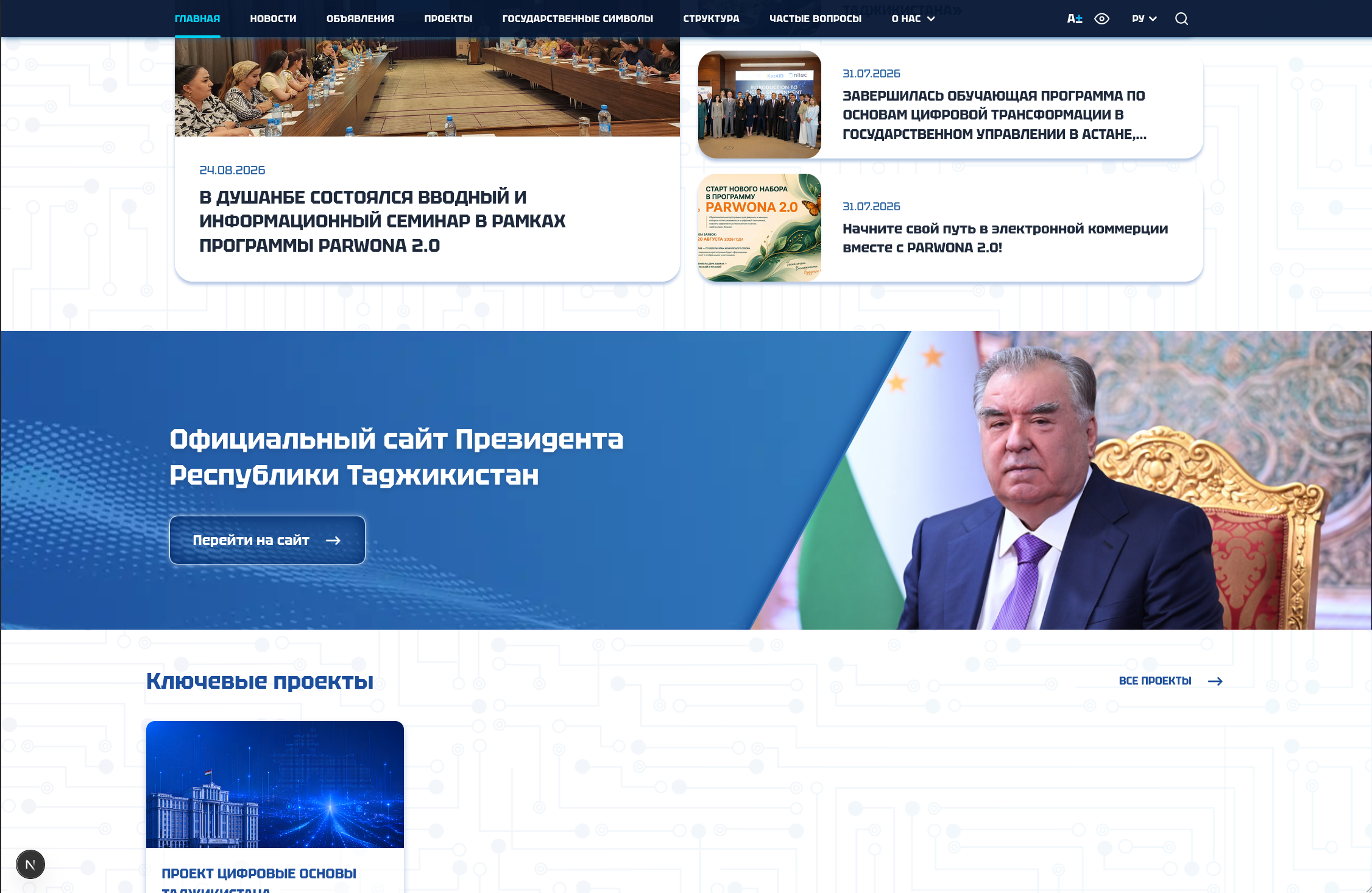 Цитаты и выступления Лидера Нации