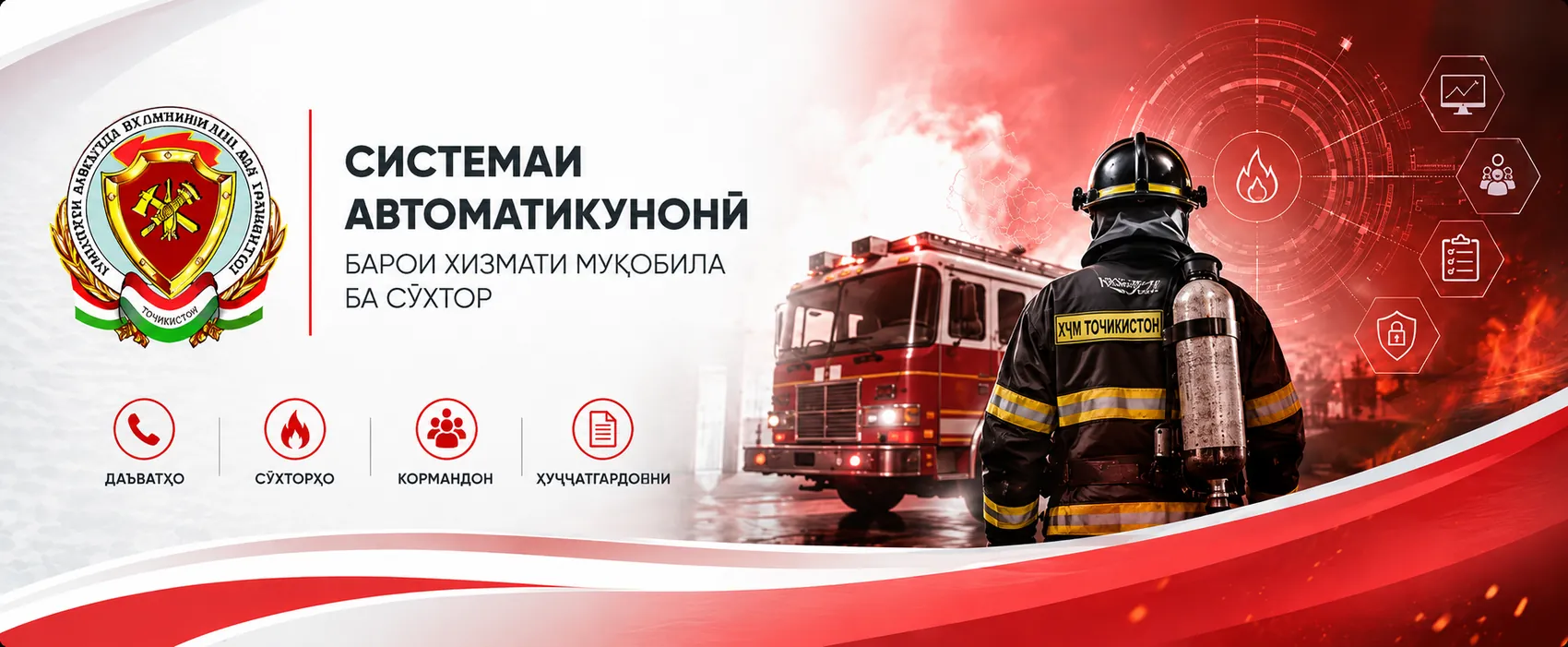 Внедрение системы СХДО