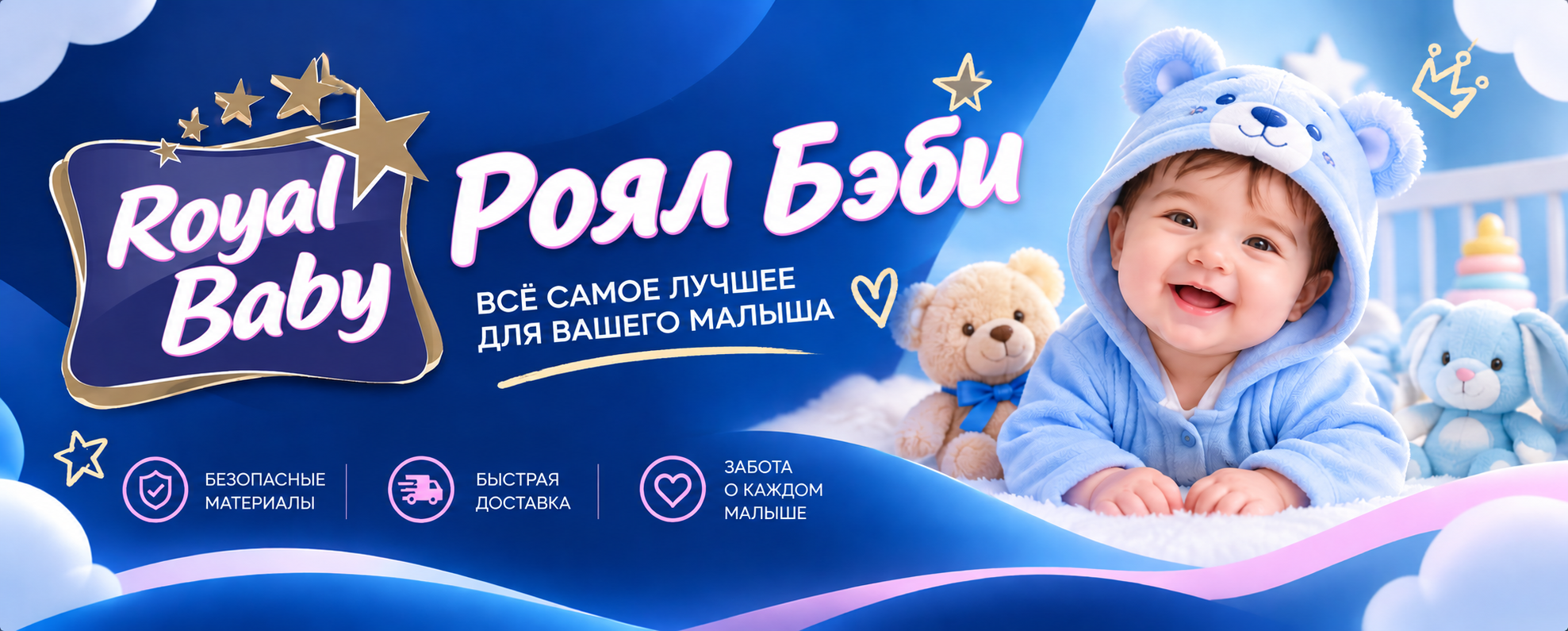 Royal Baby — Автоматизация сети и Telegram-бот