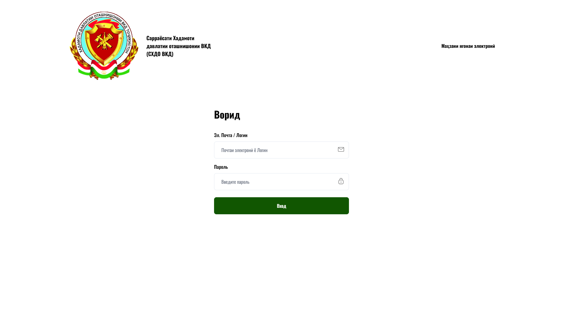 Вход в систему
