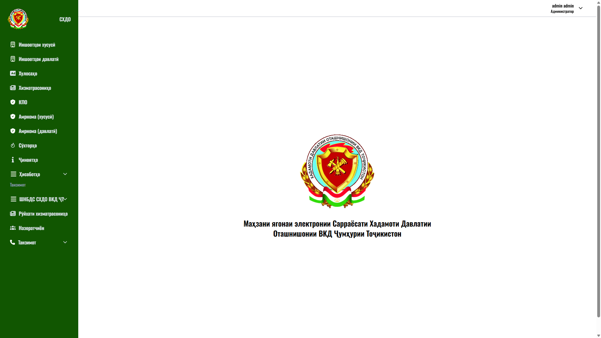 Главное рабочее пространство