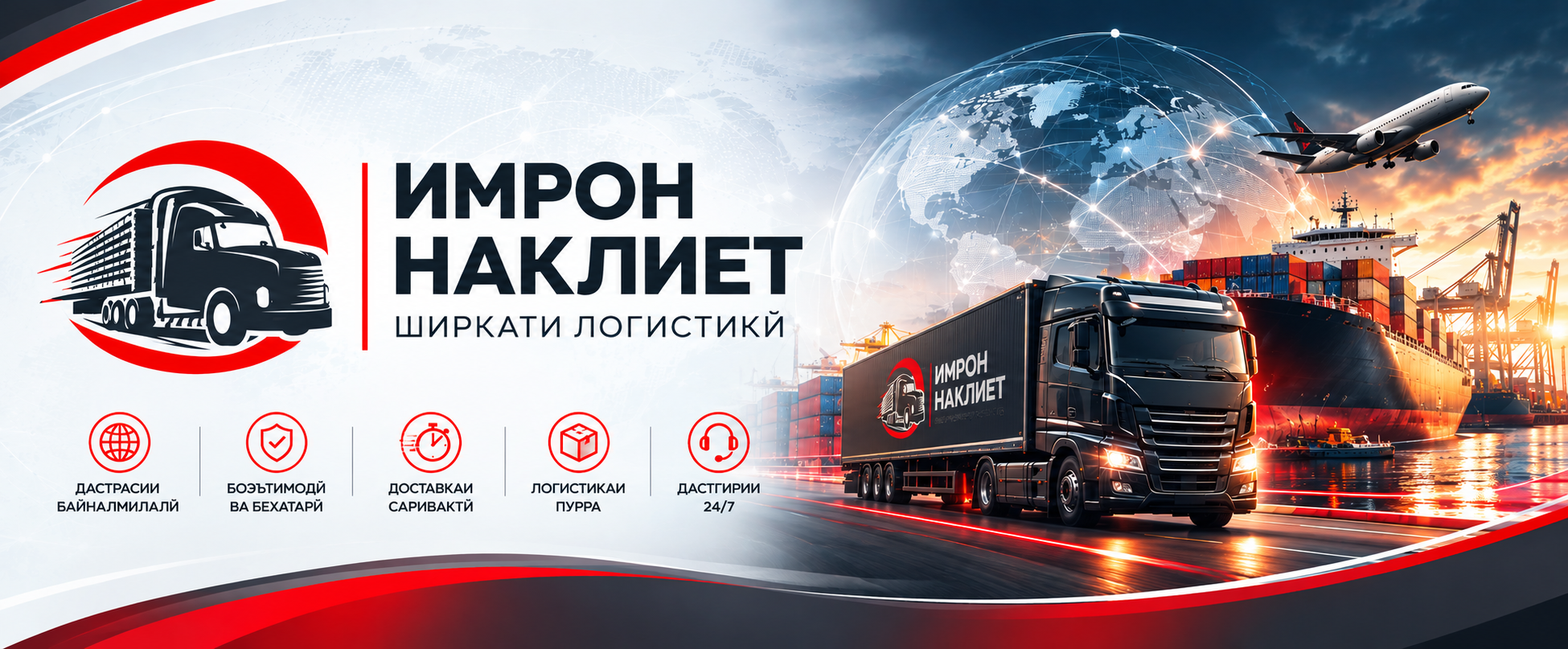 I-Trans