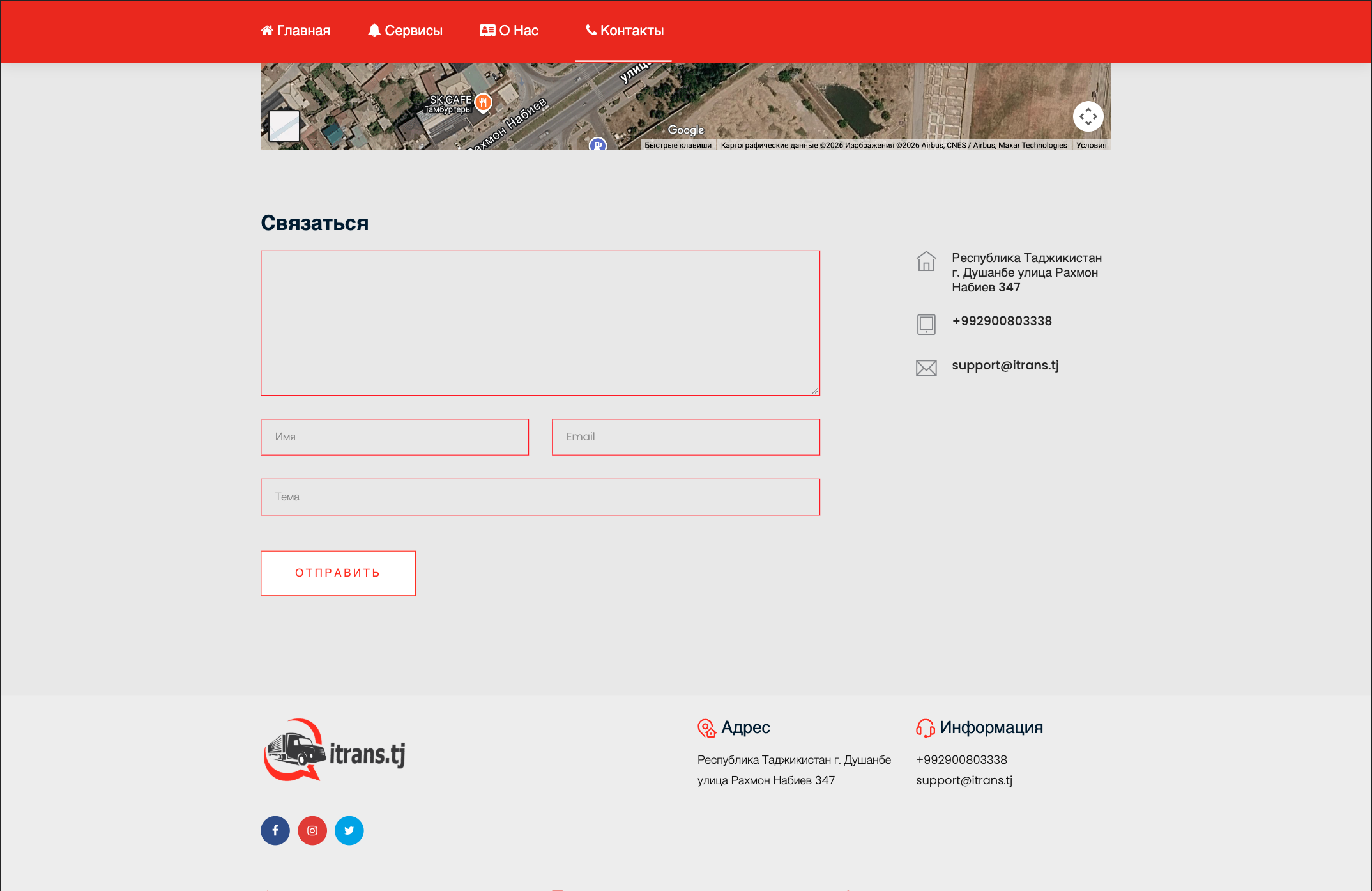 Контакты