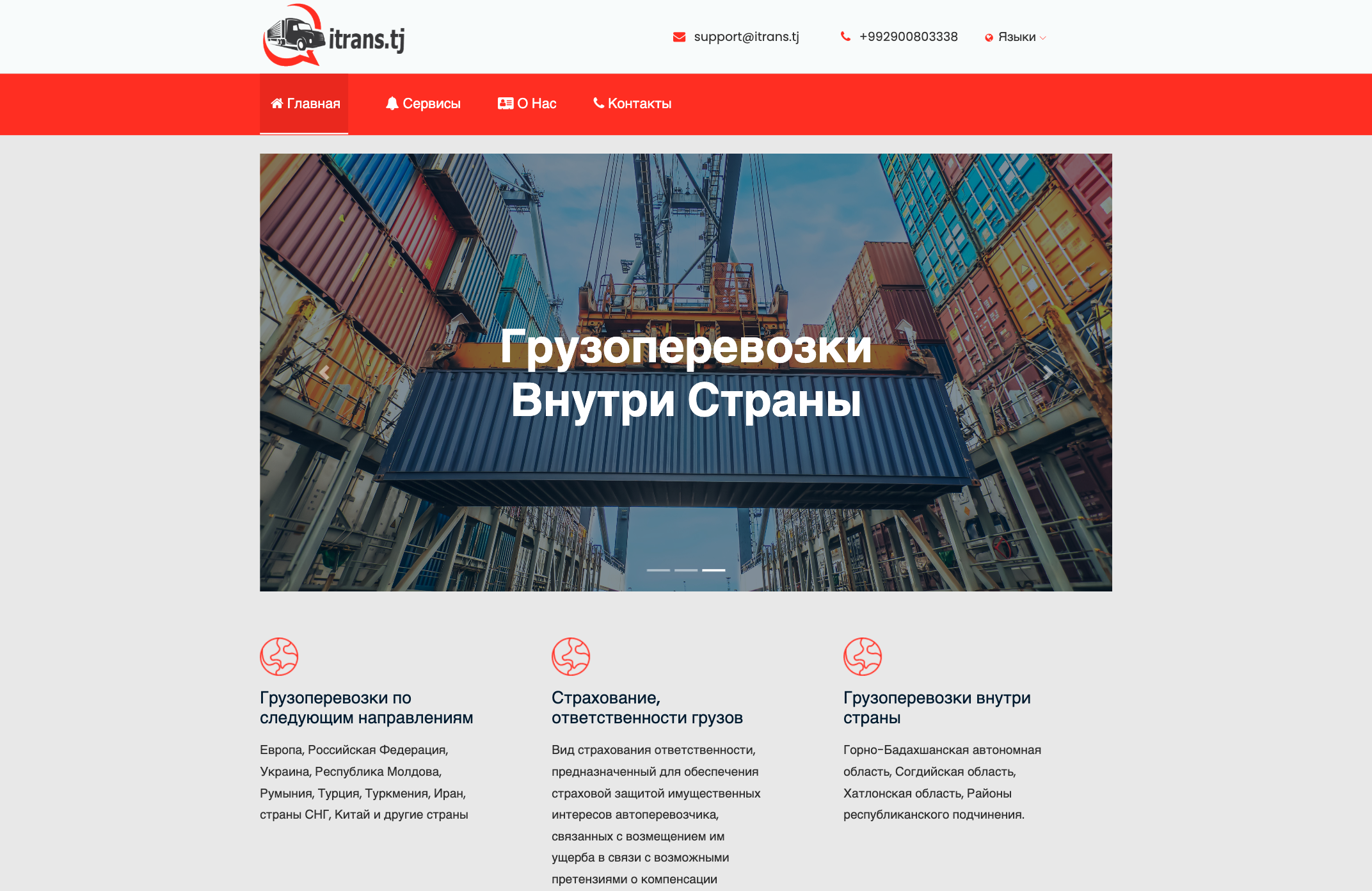 Главная