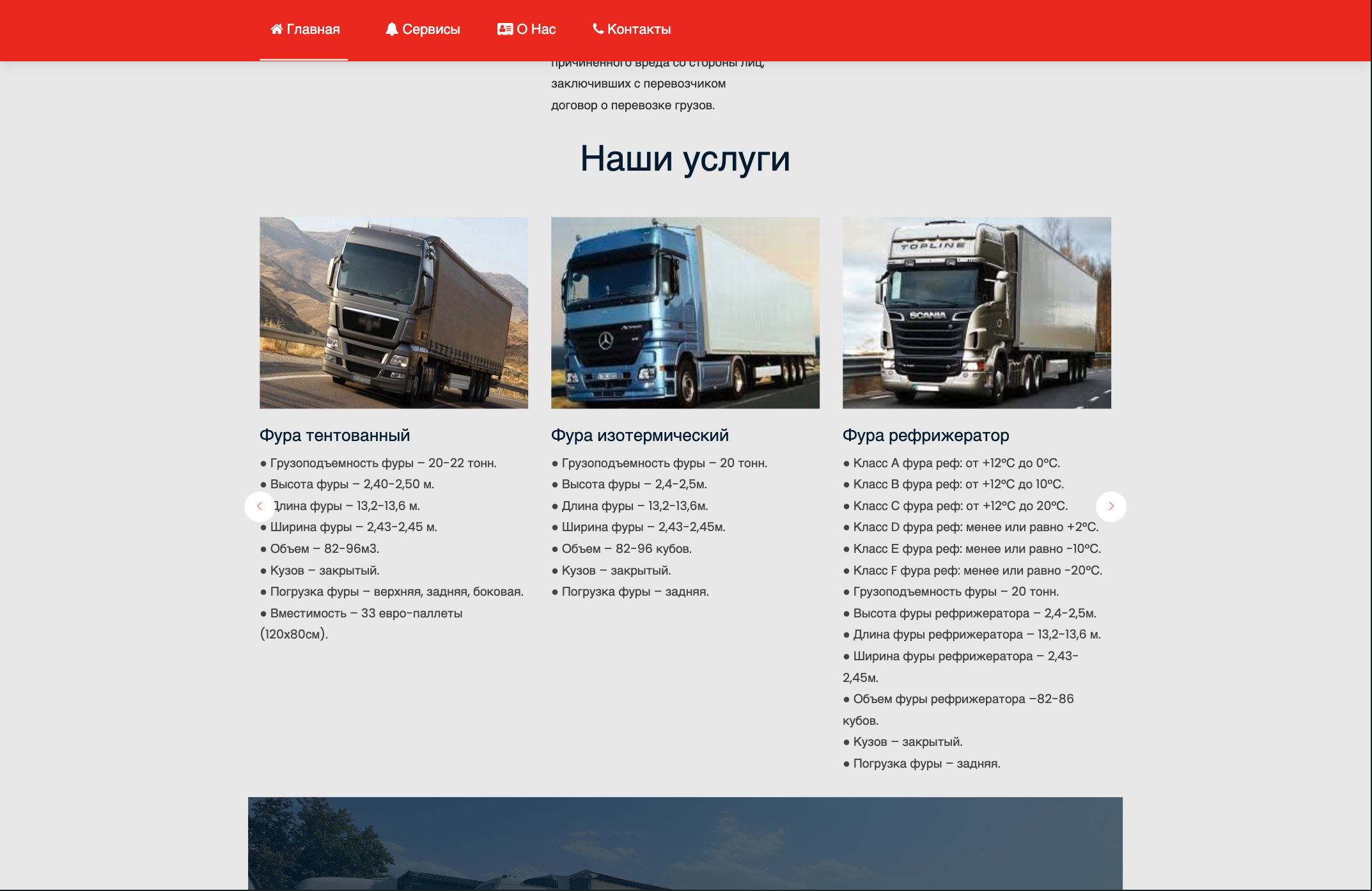 Наши услуги