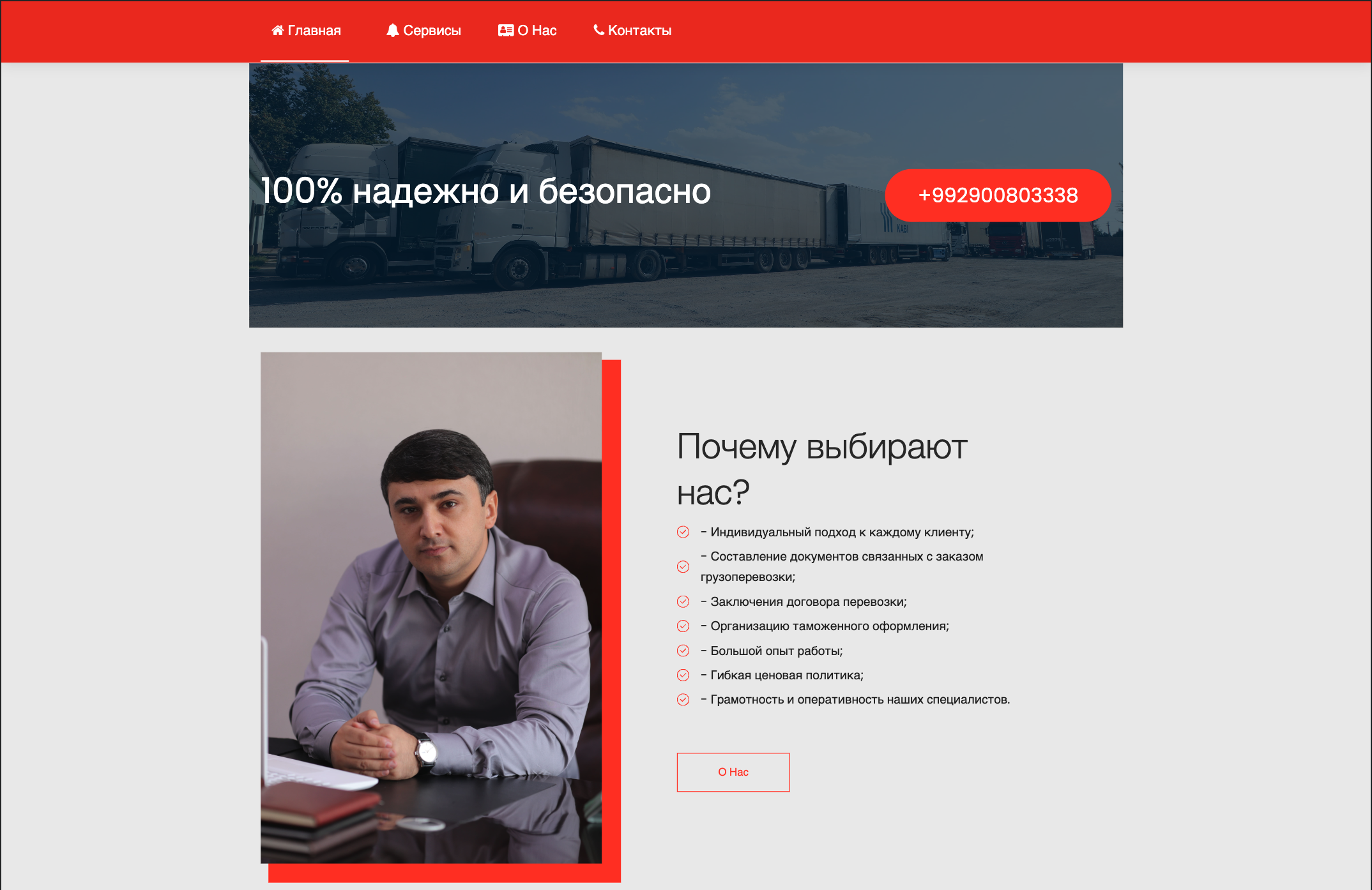 Почему выбирают нас