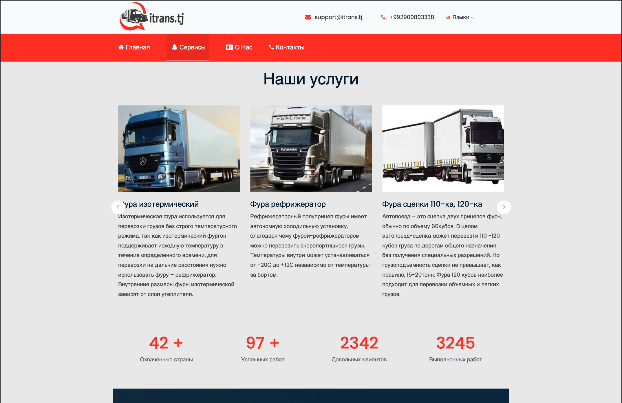 Услуги подробно