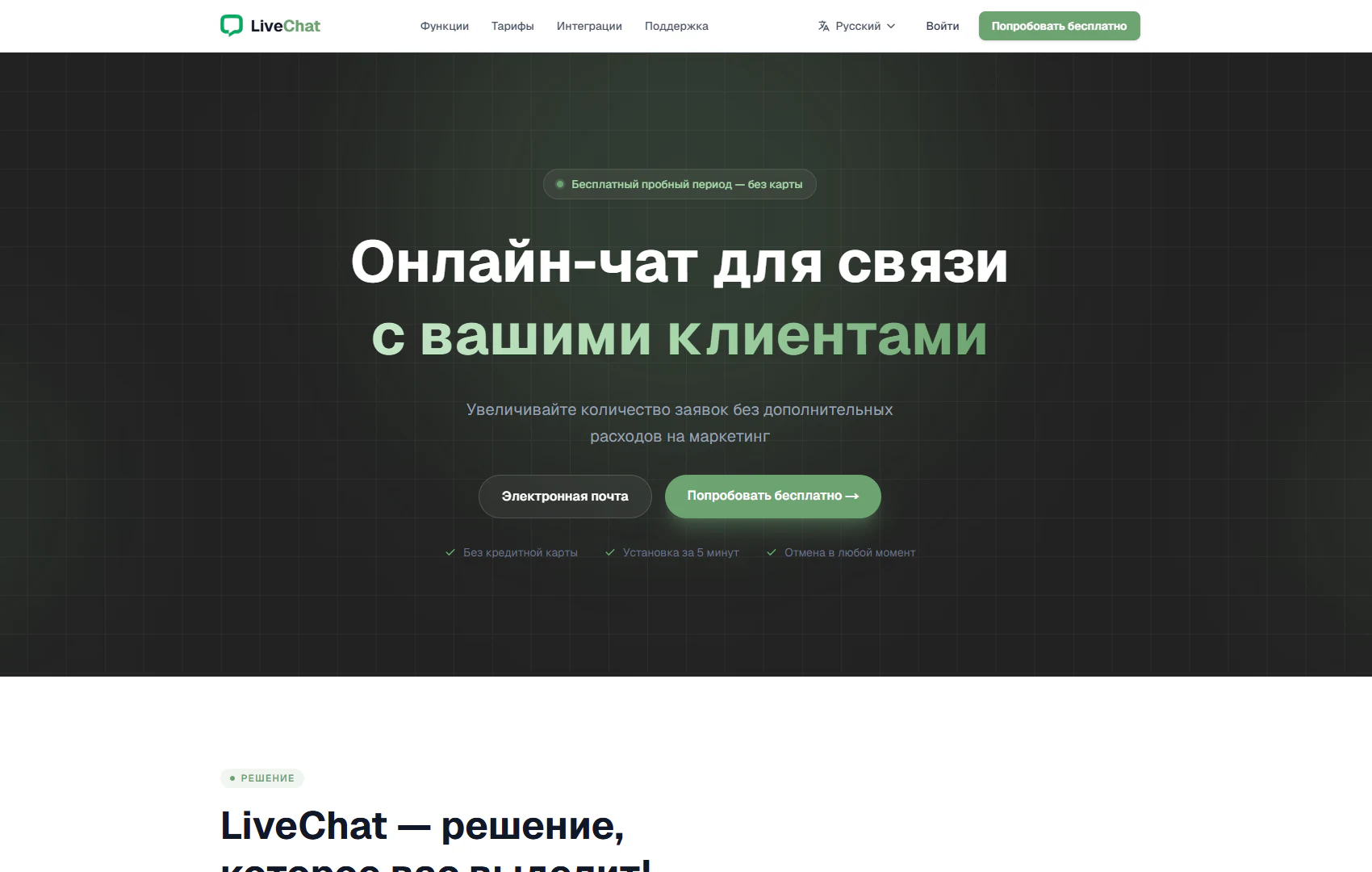 Главный экран