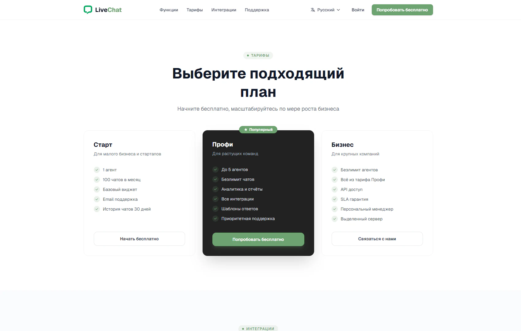 Тарифы
