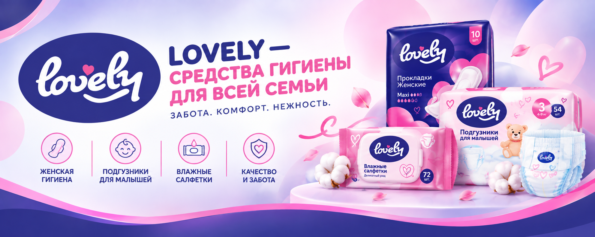 Lovely promo