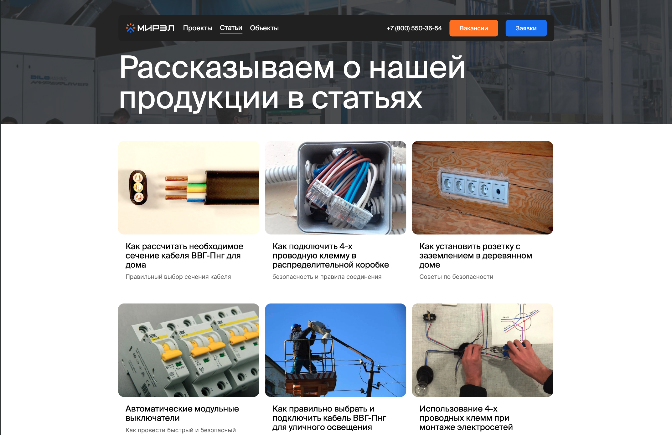Статьи