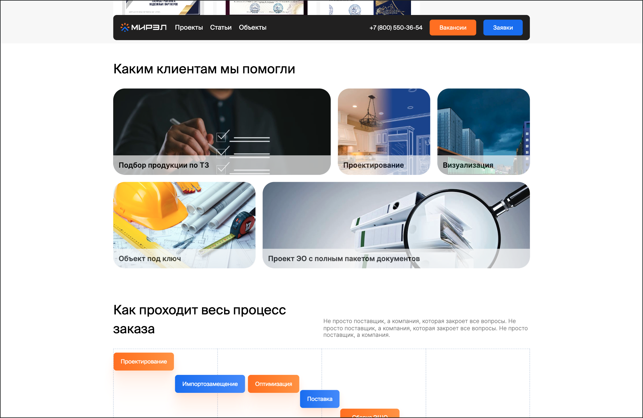 Наши клиенты