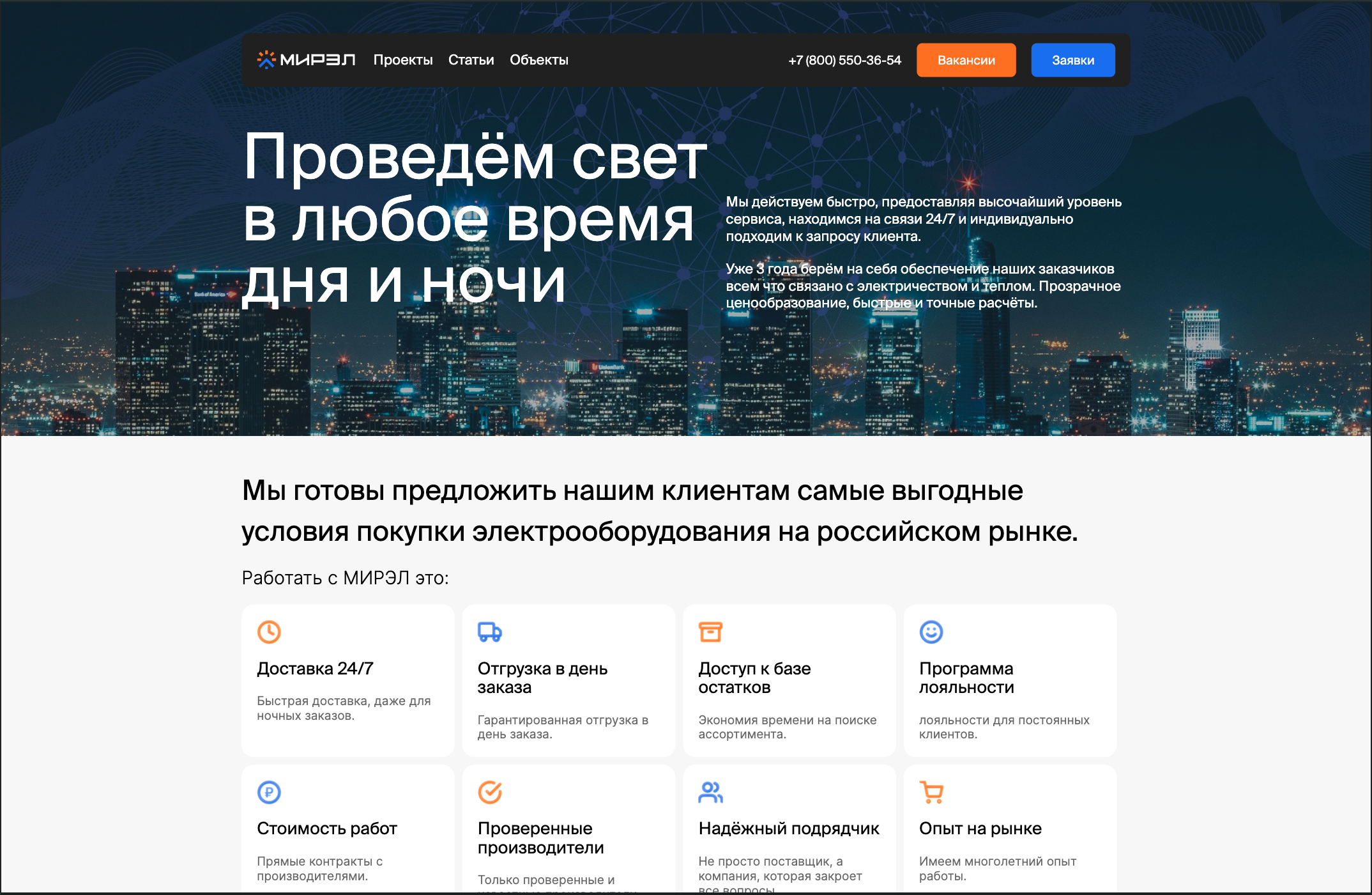 Главная секция