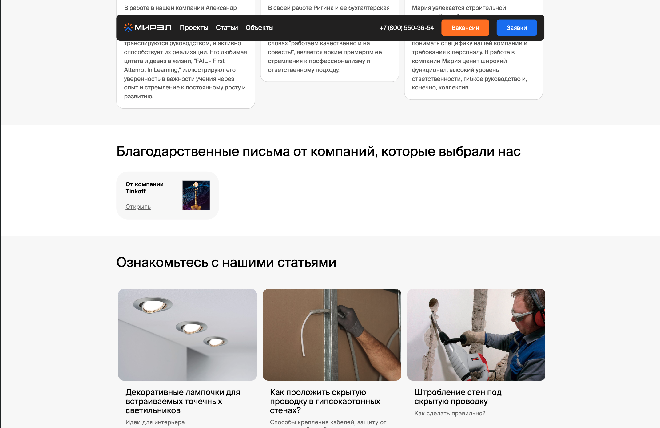 Отзывы