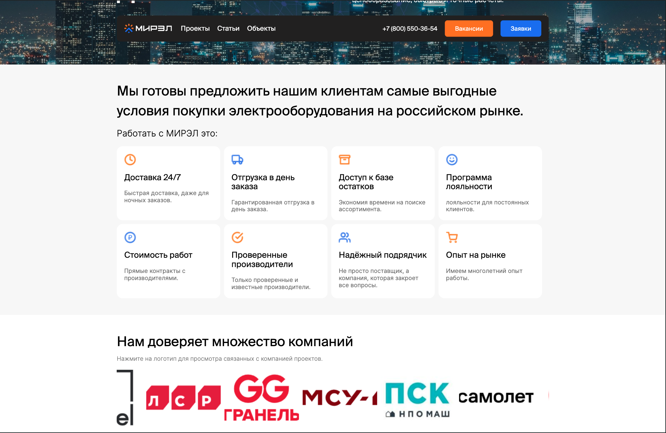 Услуги