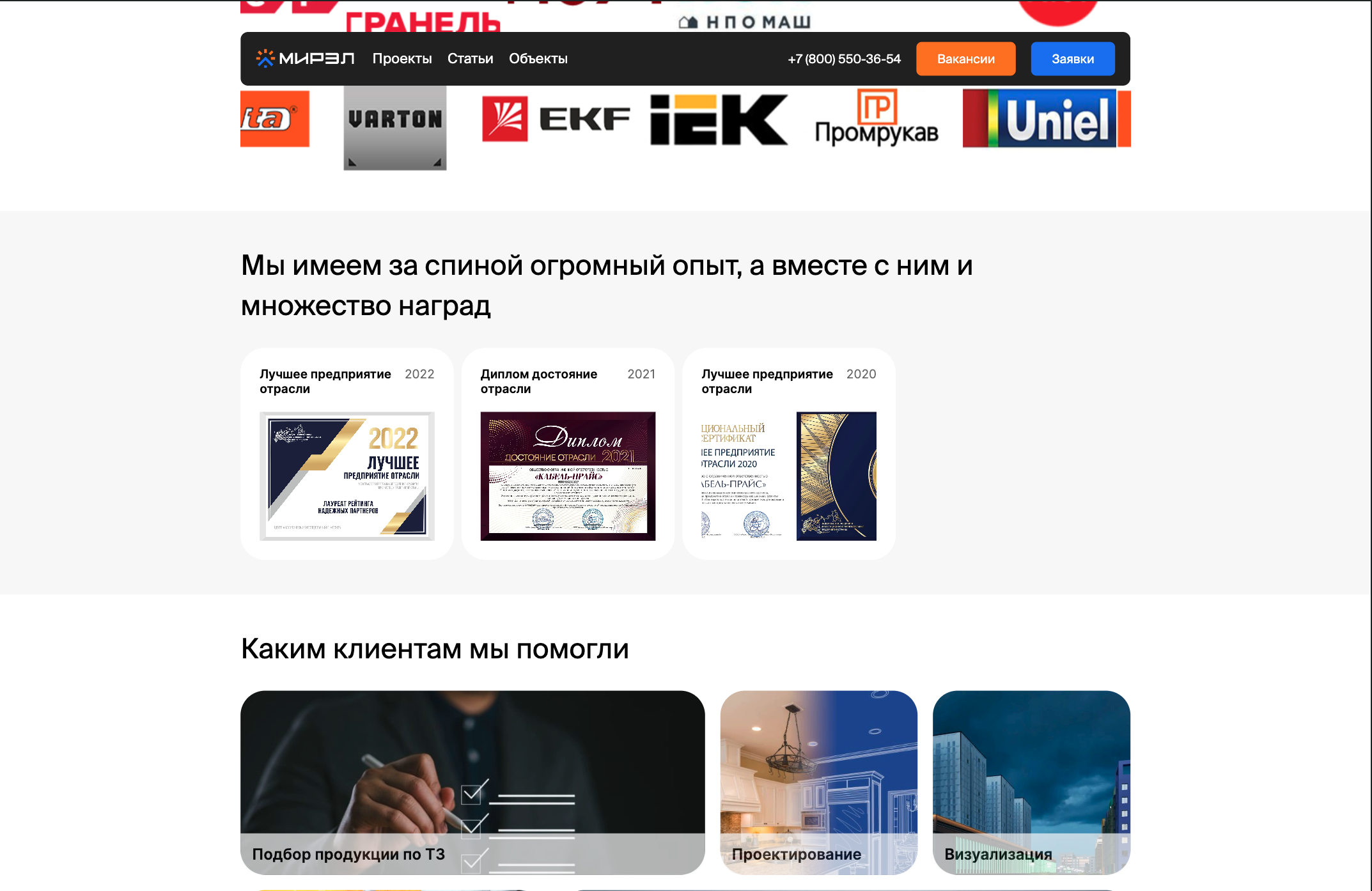 Награды