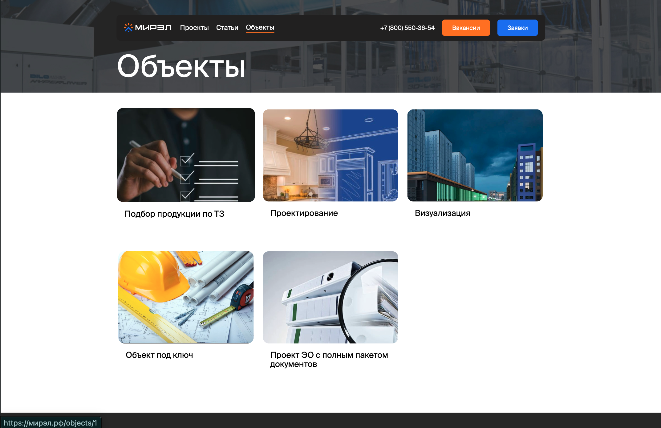 Объекты