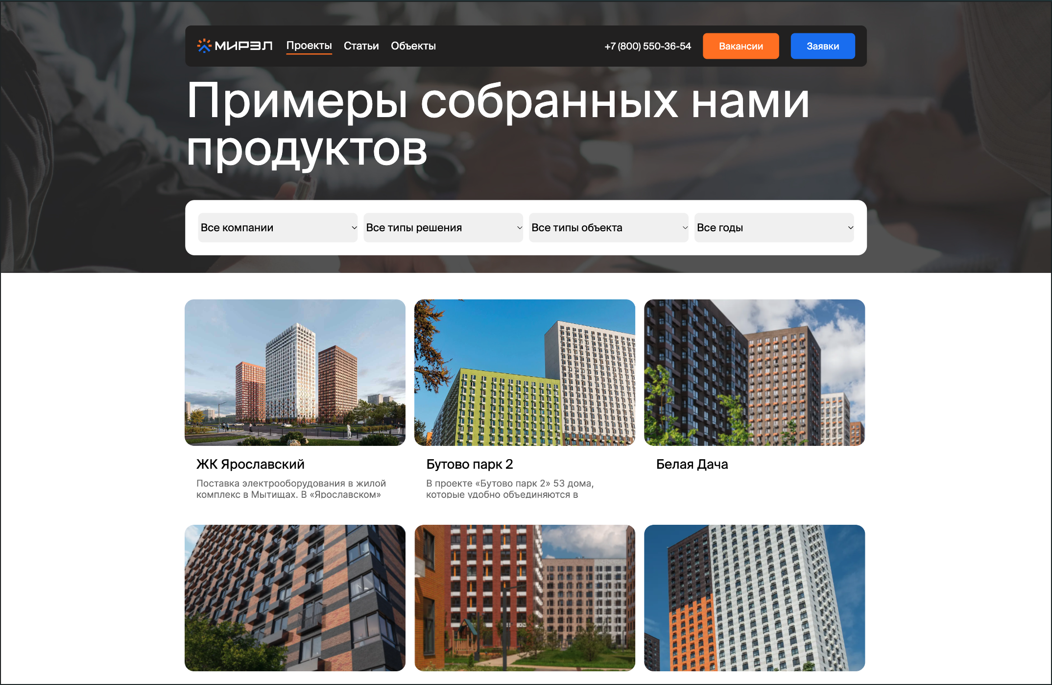 Проекты
