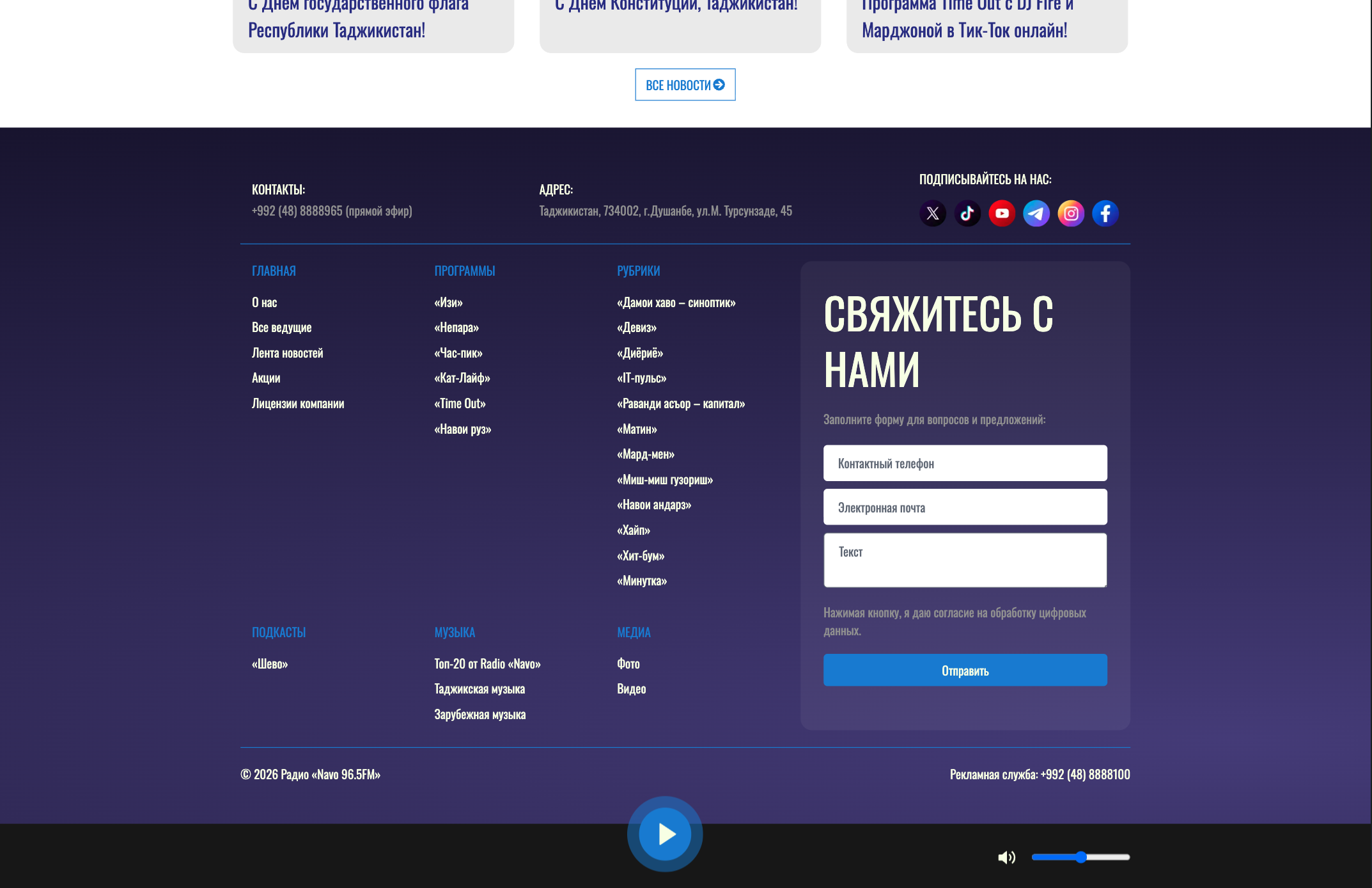 Footer