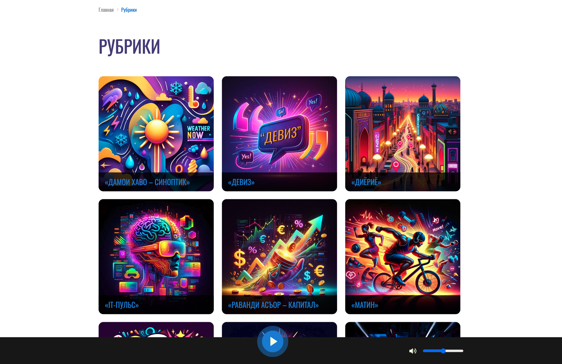 Main: Categories