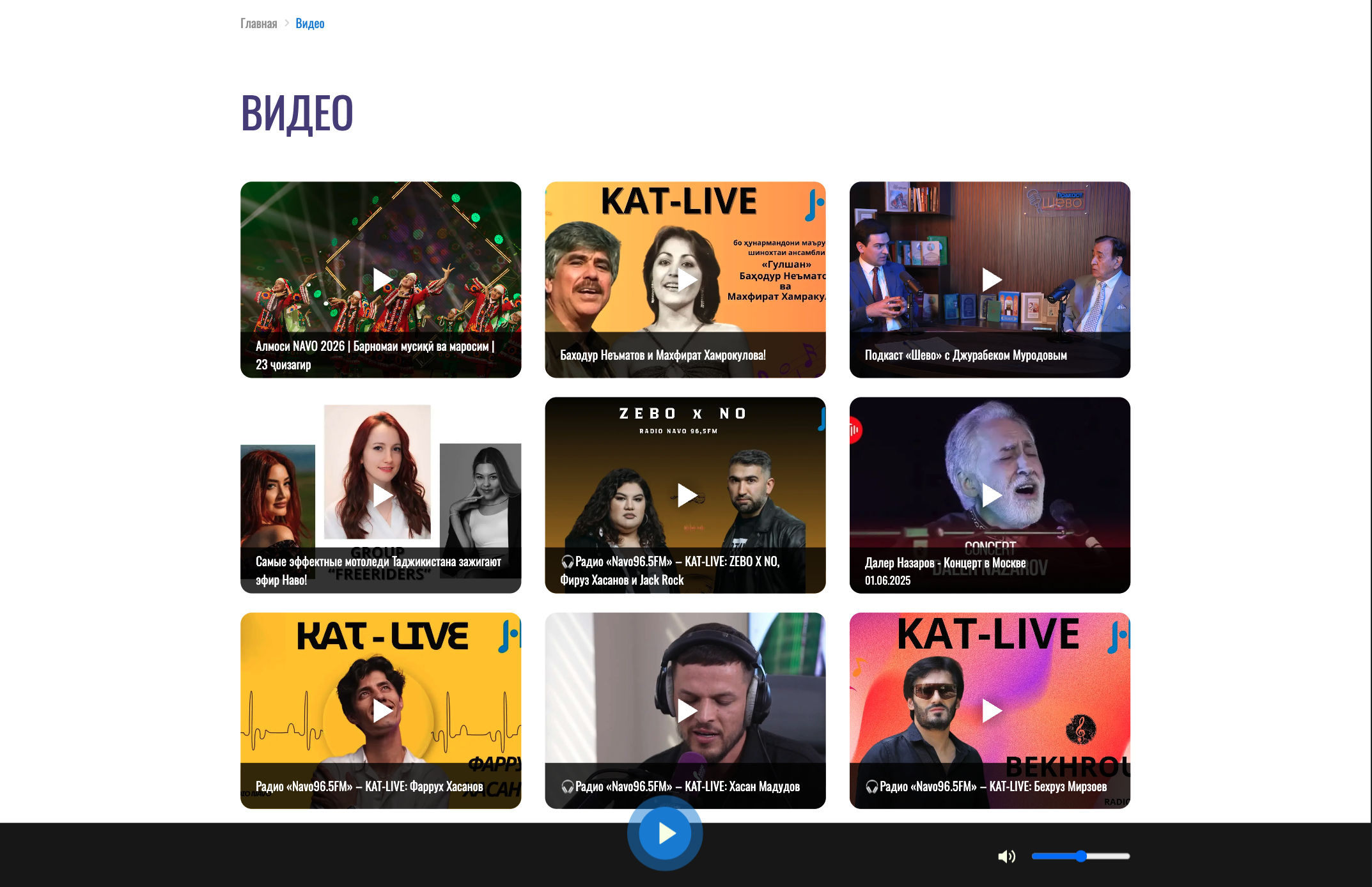 Main: Video Gallery