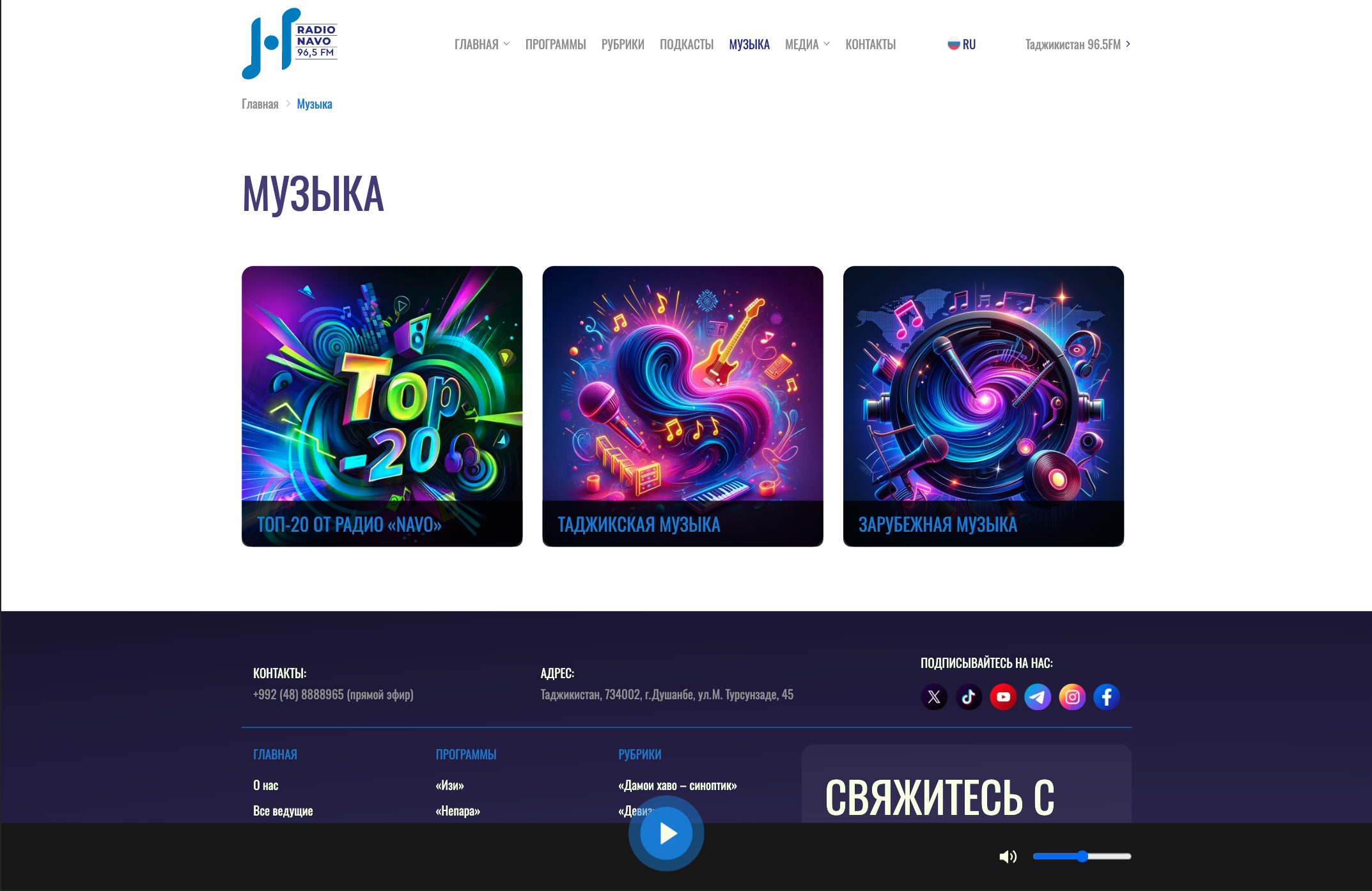 Main: Music
