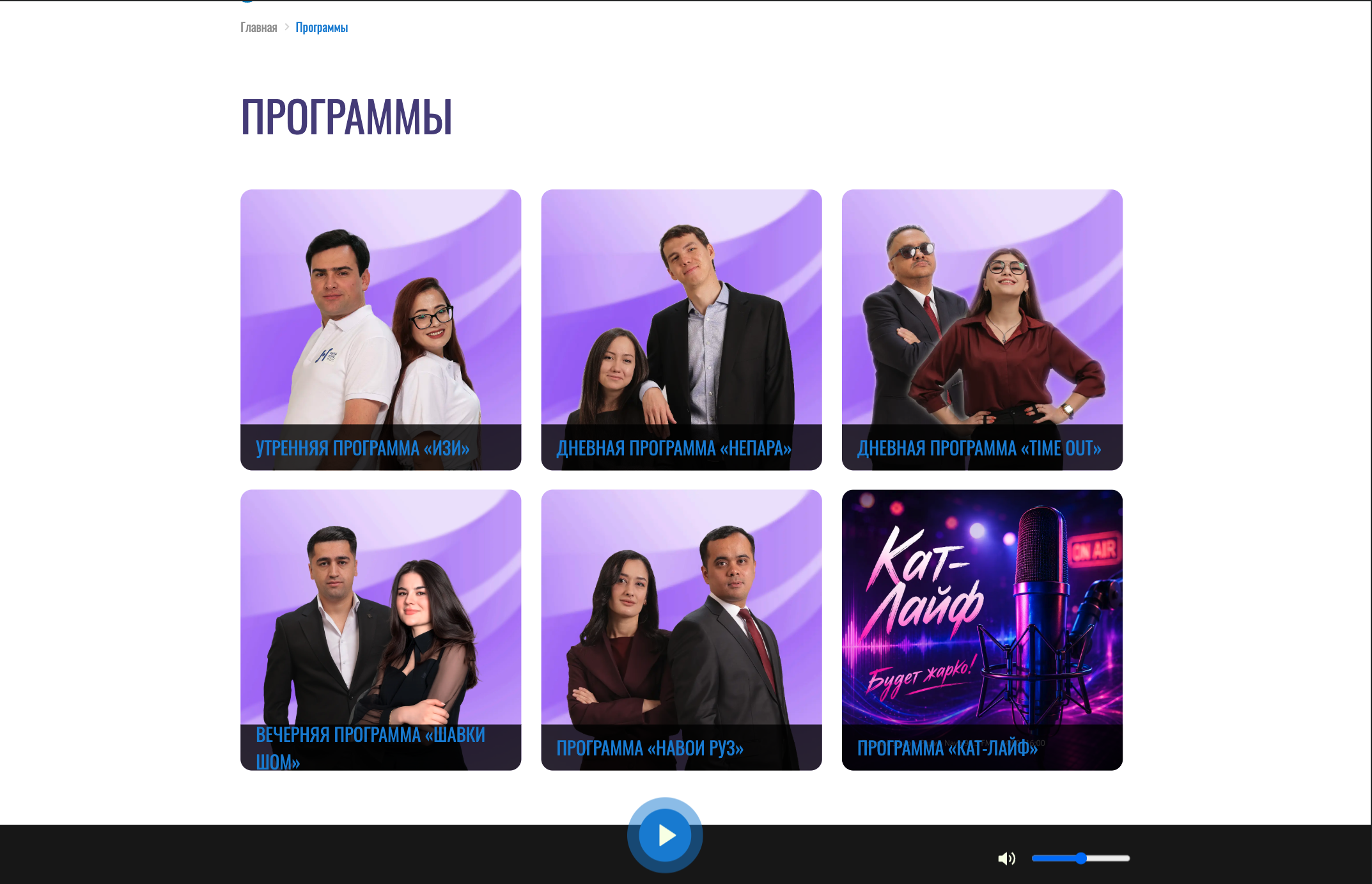 Main: Programs