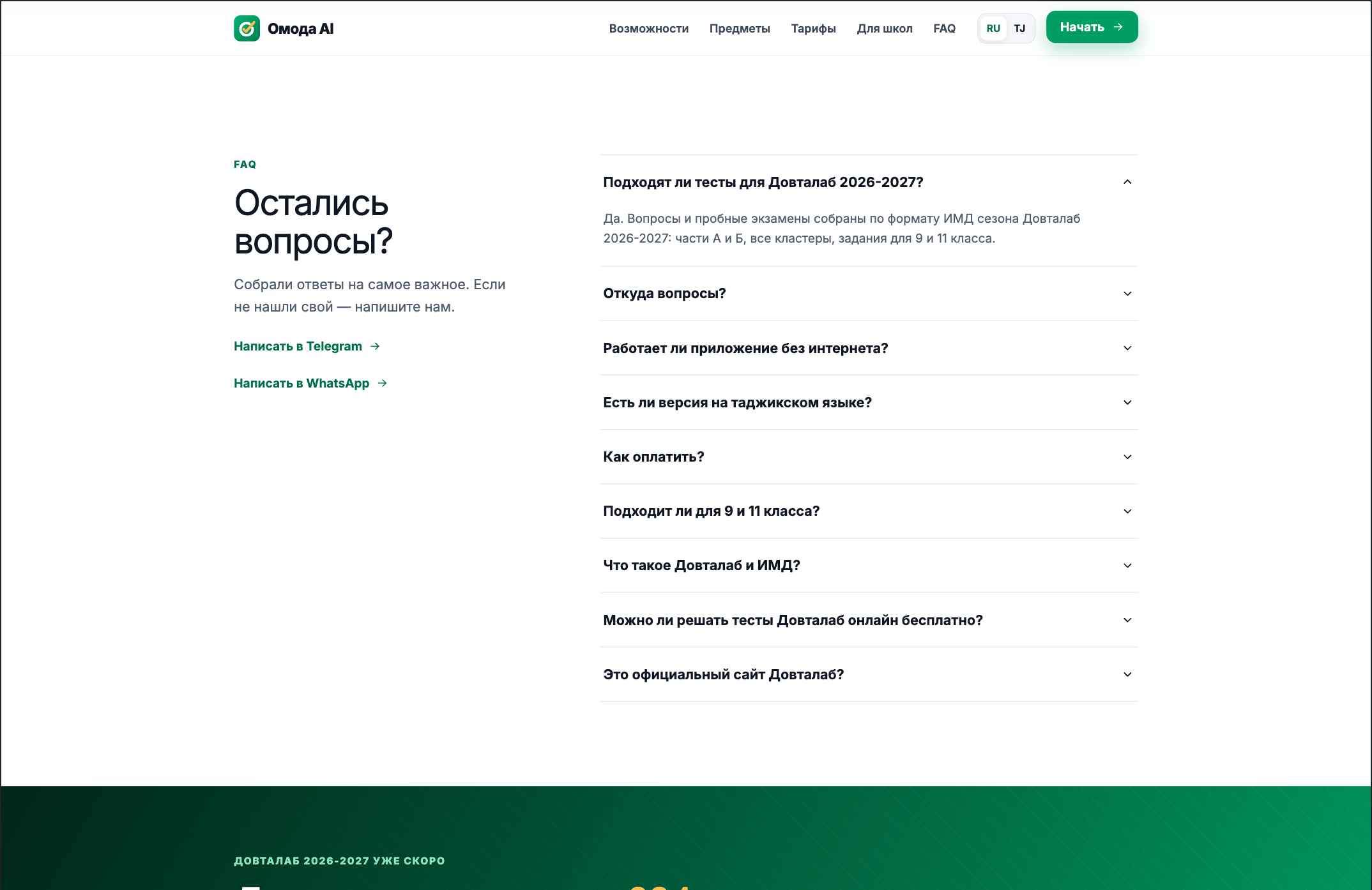 Frequently Asked Questions (FAQ)