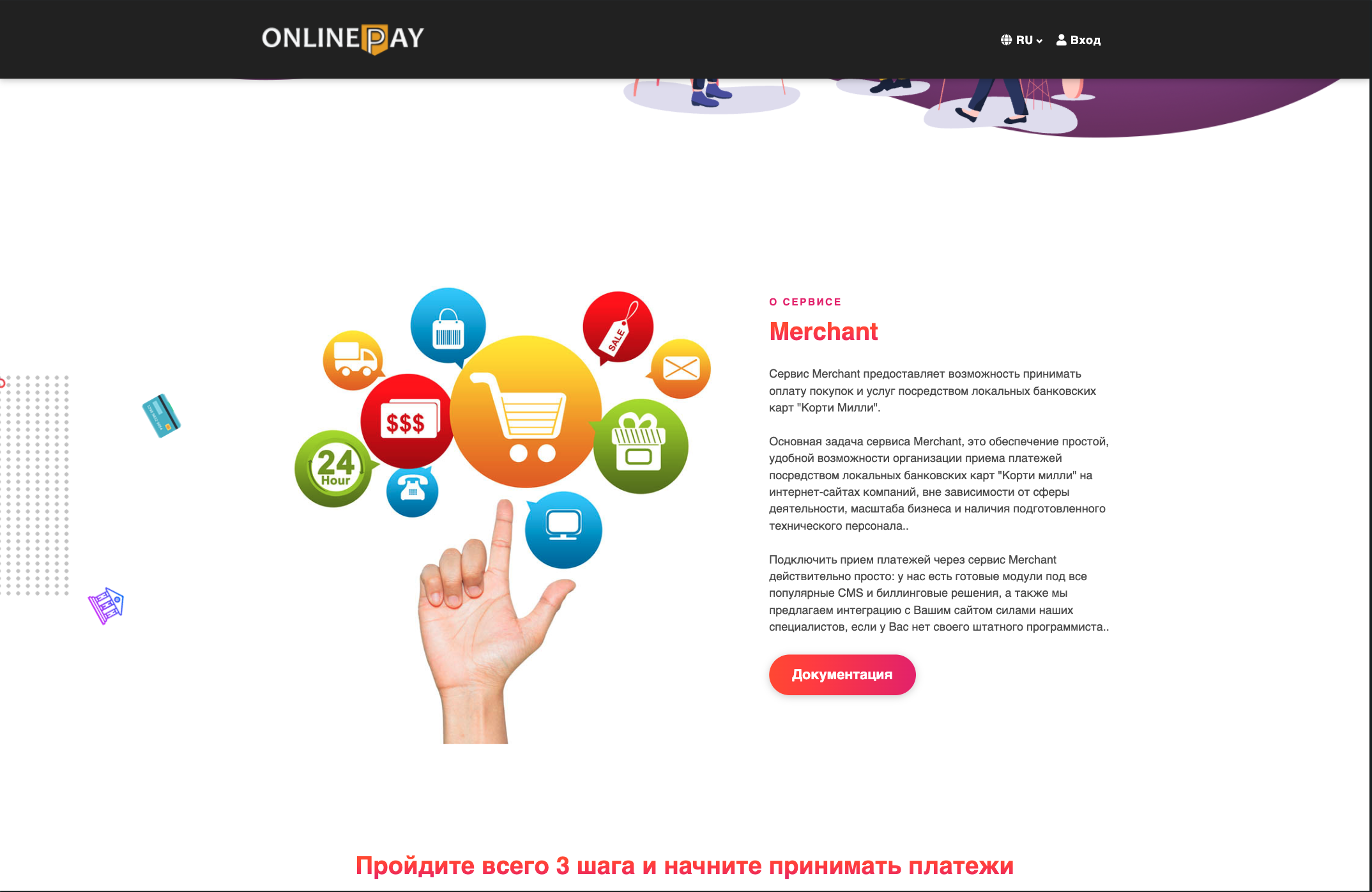 О сервисе