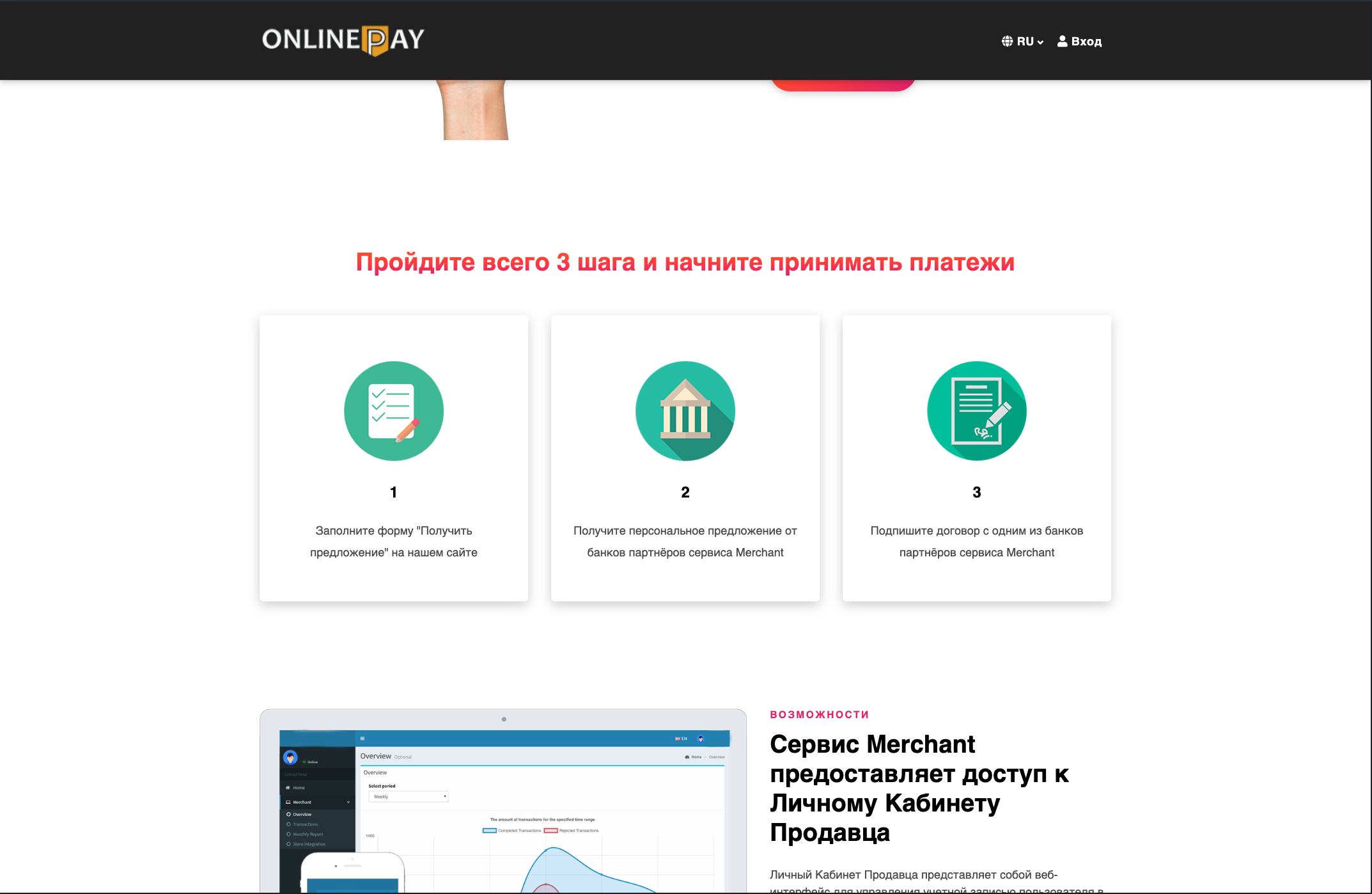 Этапы работы