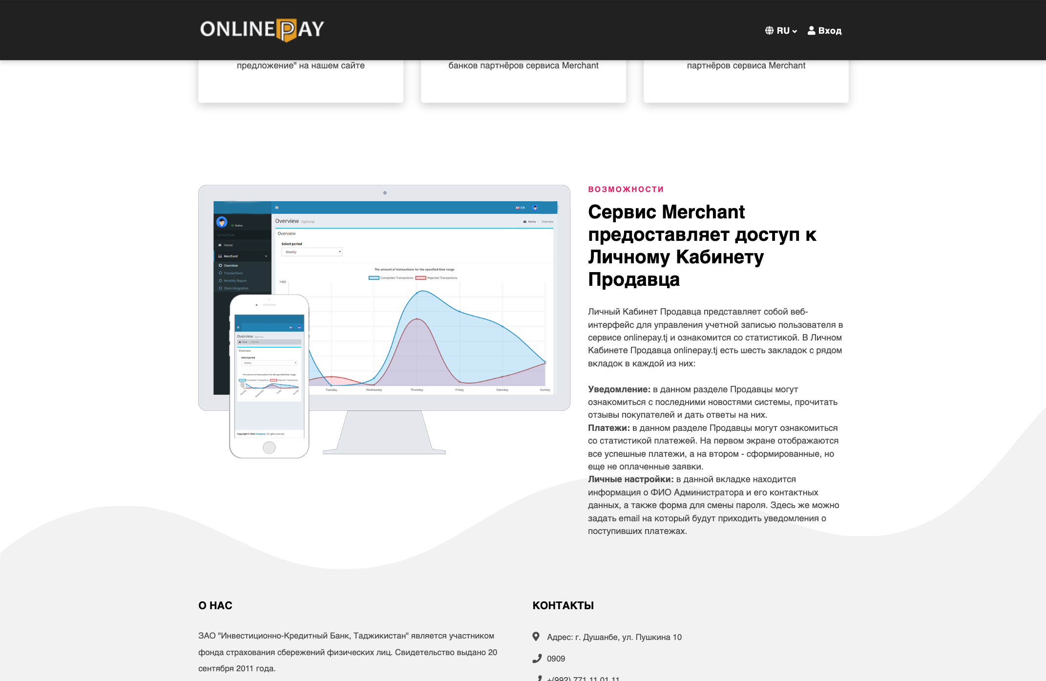 Возможности