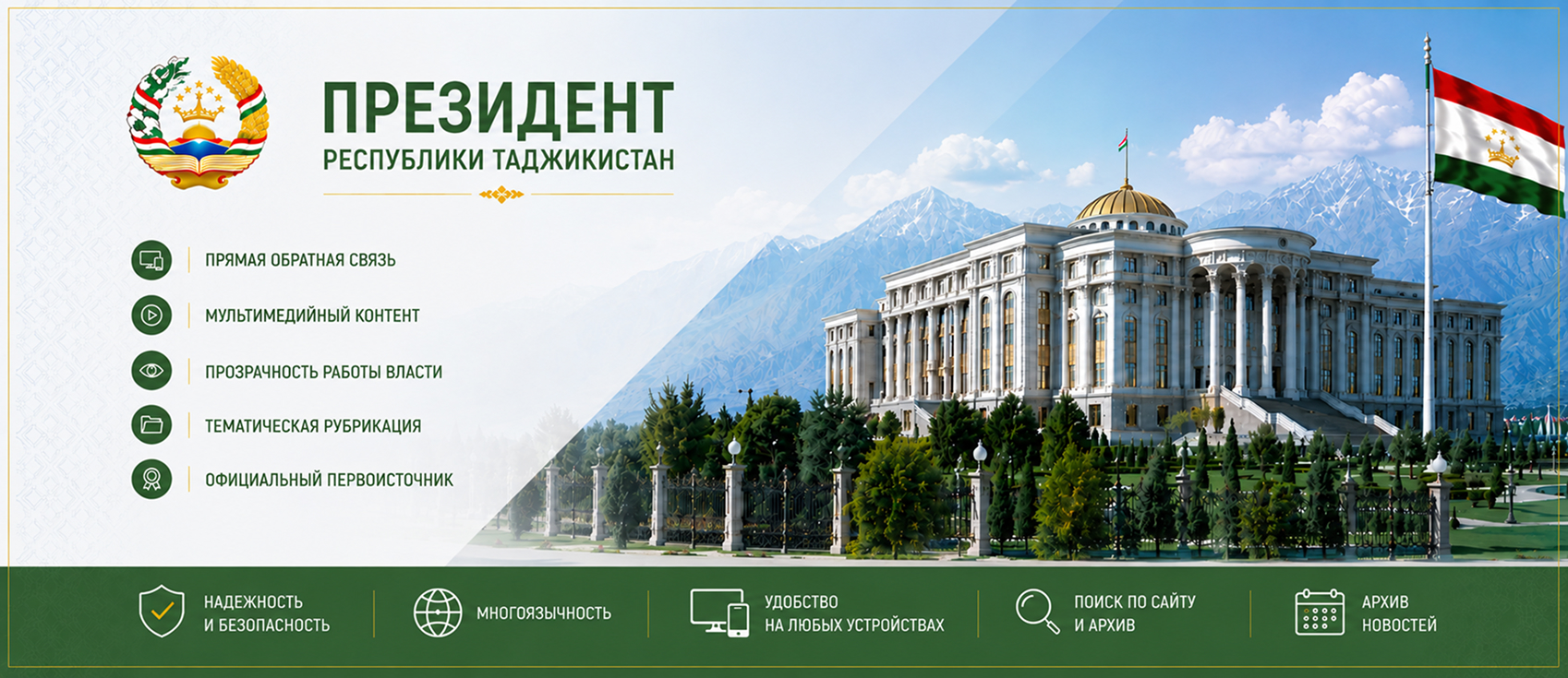 President of the Republic of Tajikistan