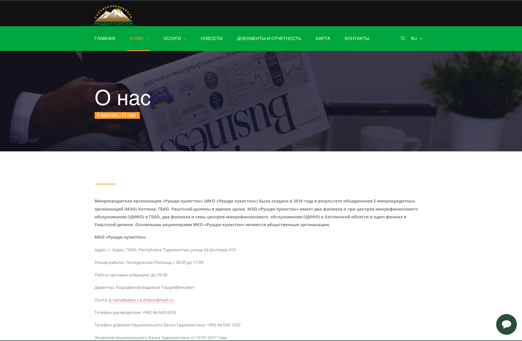 About Us