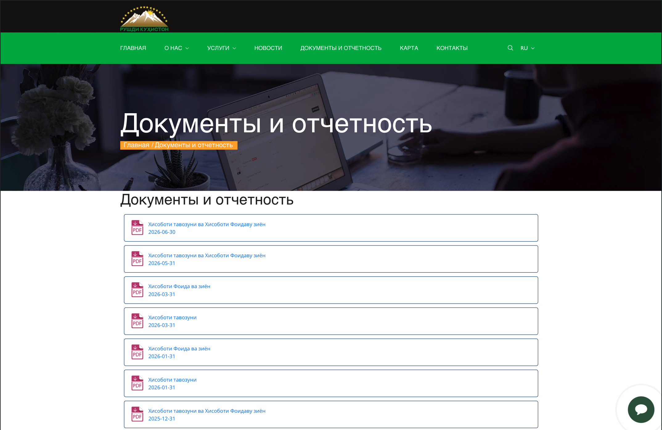 Documents