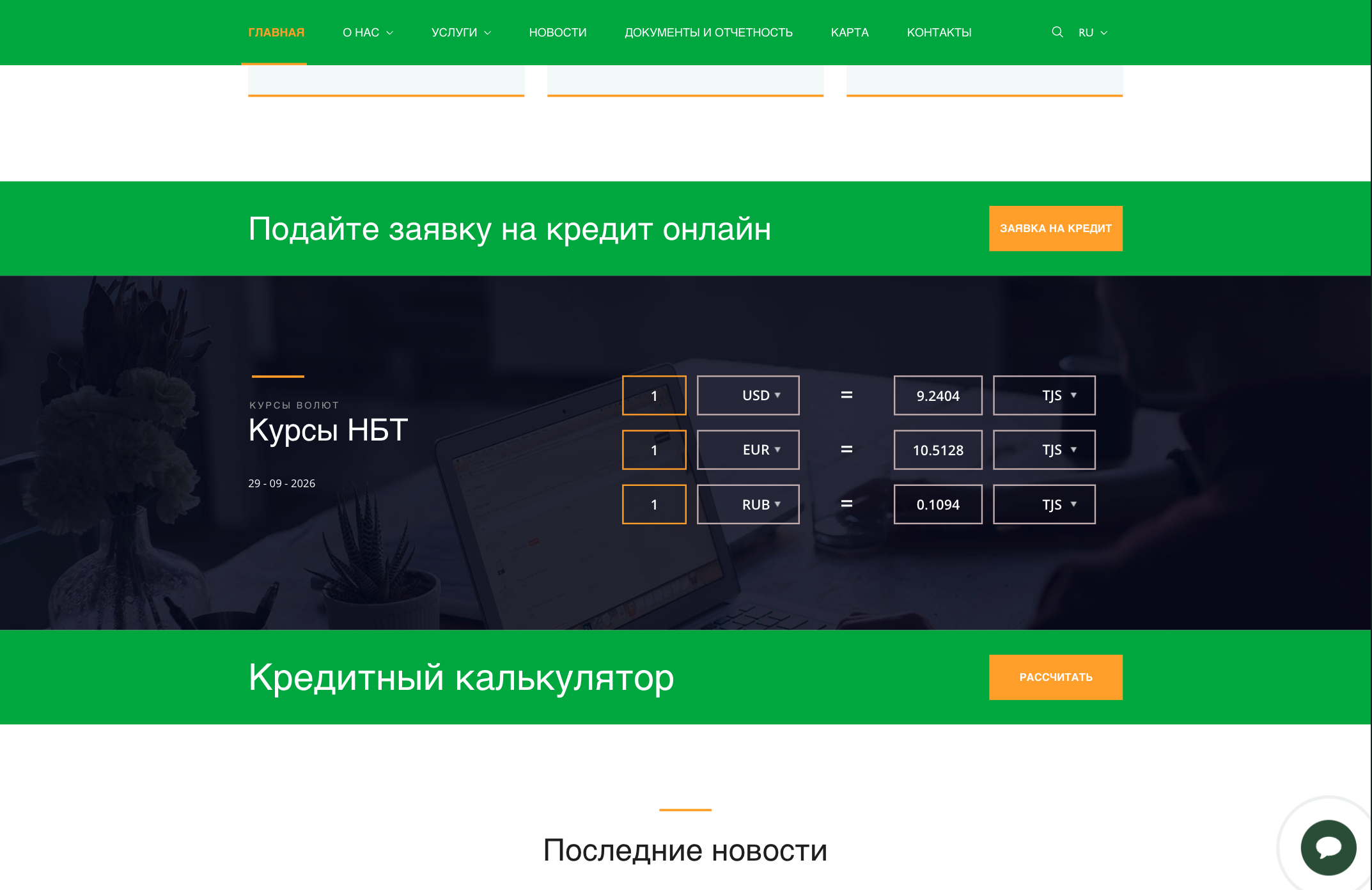 Credit Calculator