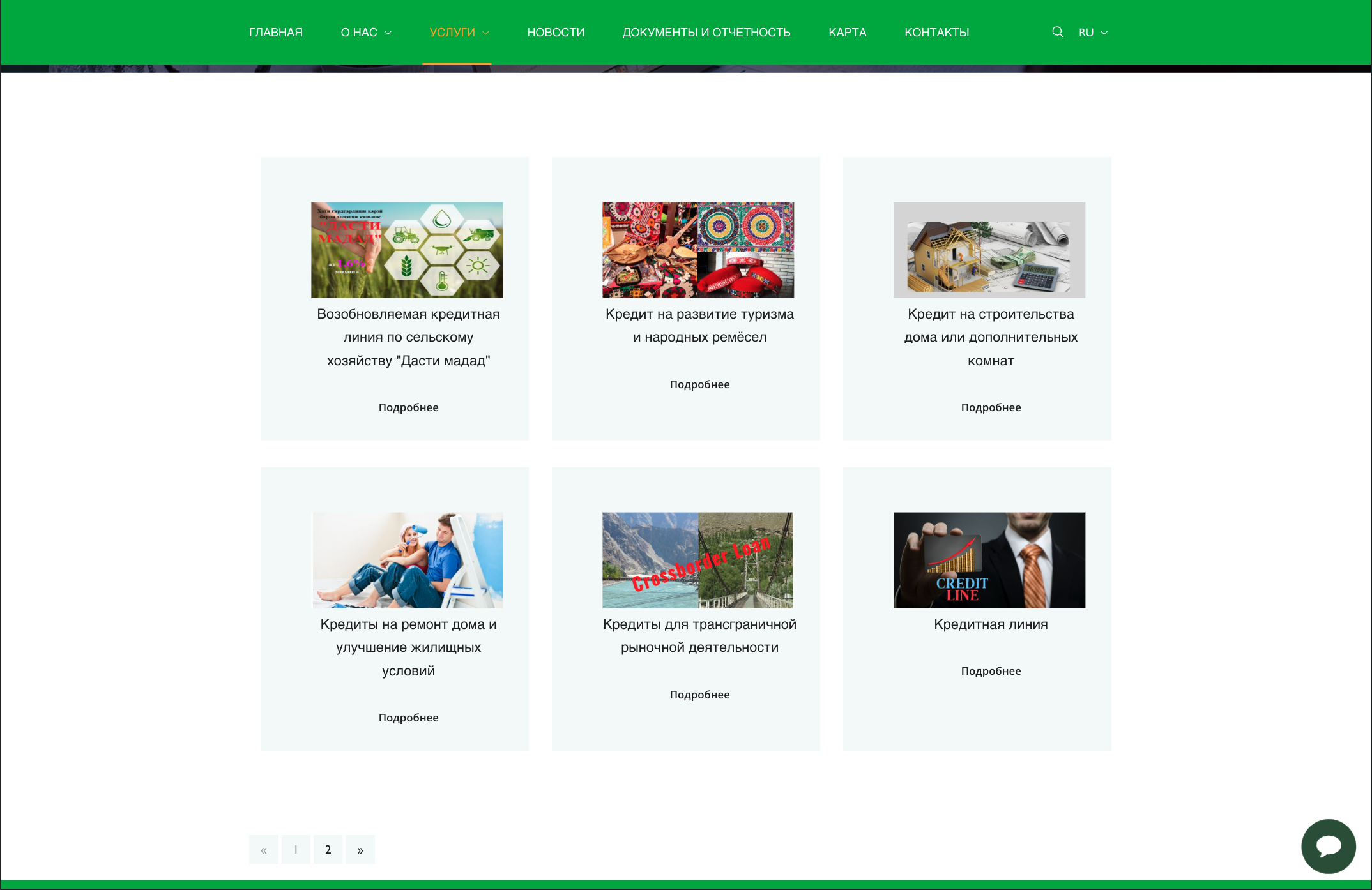 Loan Services